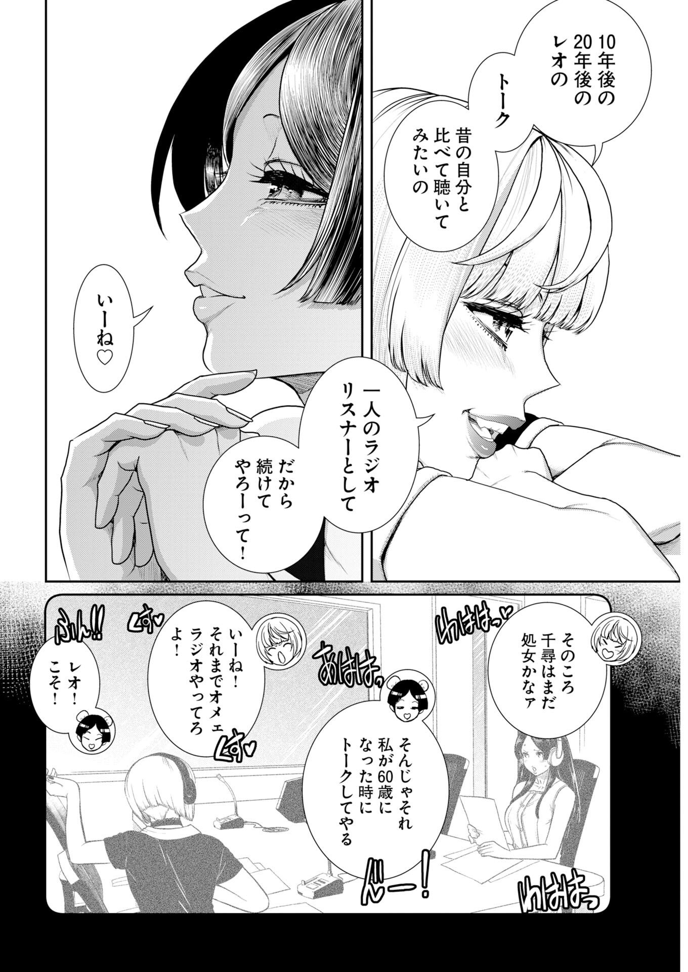 SEFURE Chapter 116 page 13 - nihonkuni.com