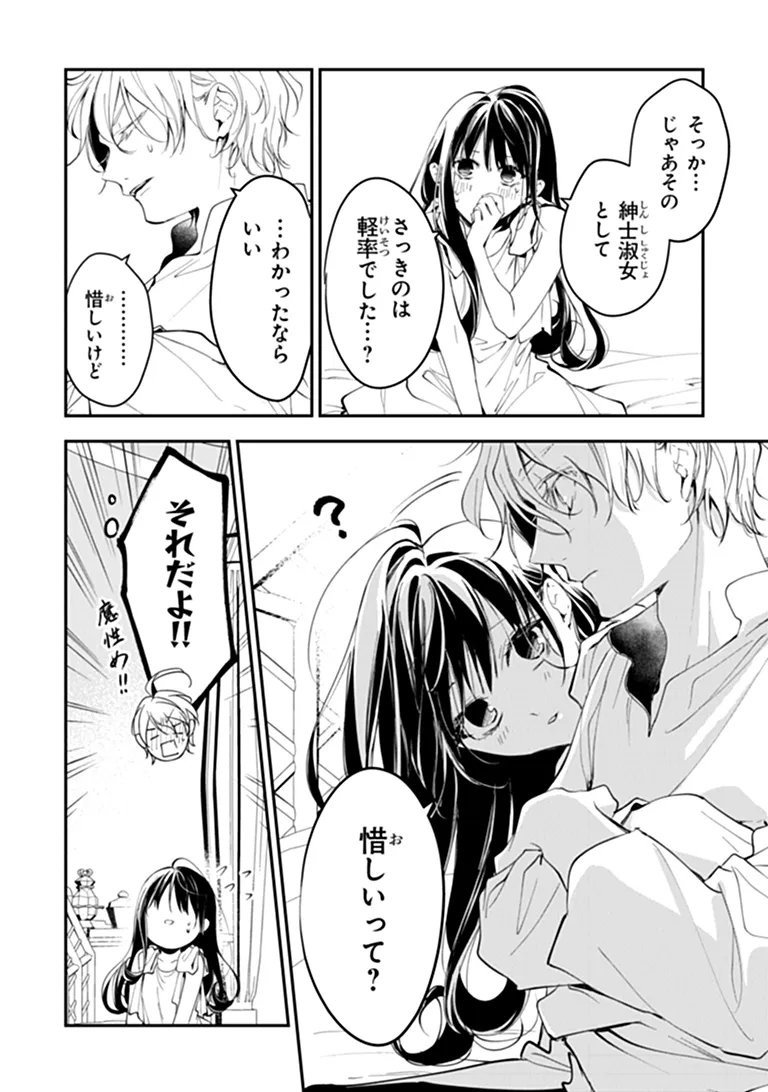 TENSEI MAJO WA HOROBI O TSUGERU - RAW Chapter 45.2 page 2 - nihonkuni.com