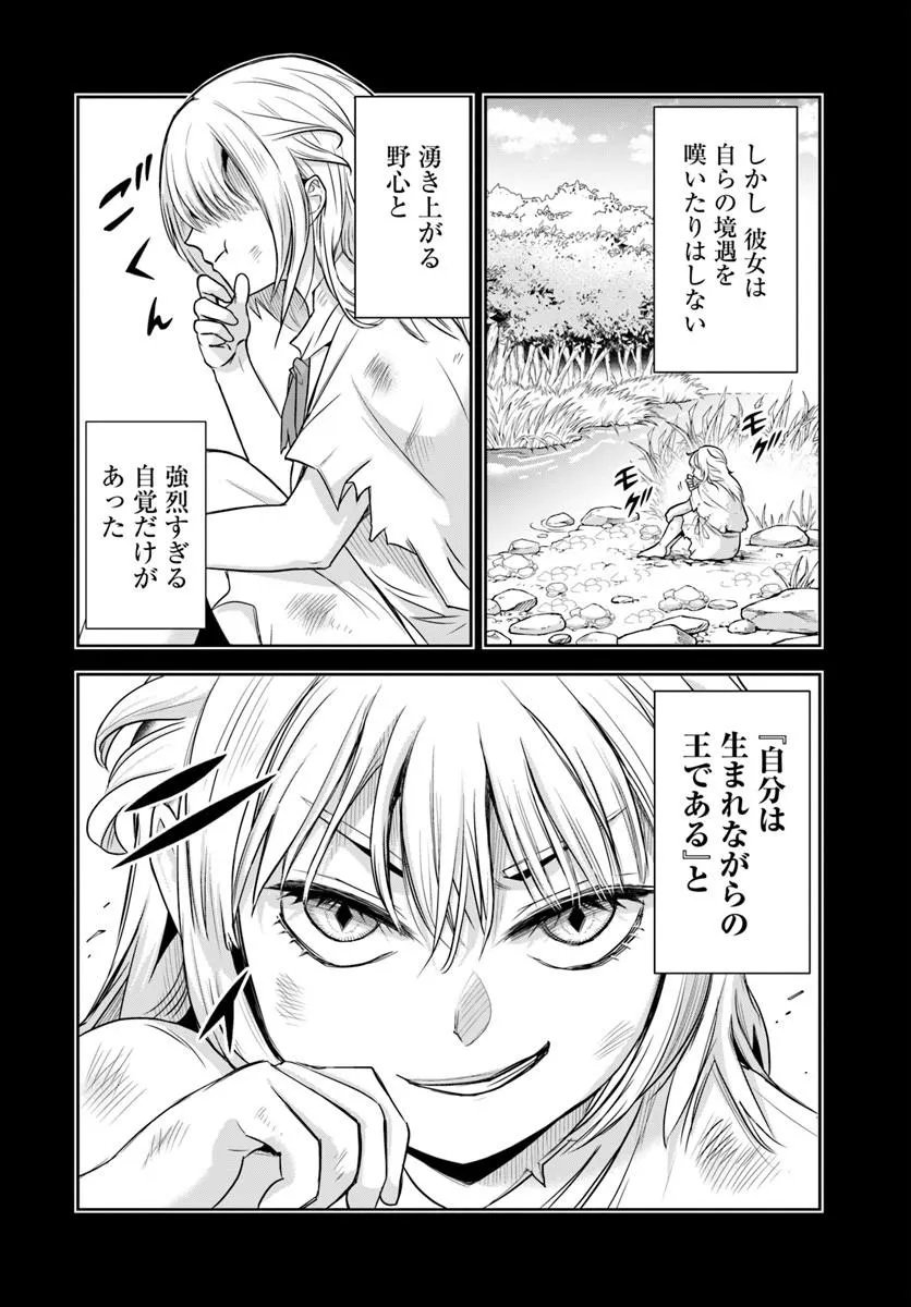 SONO AKUYAKU KIZOKU, MAMA HIROIN GA SUKI SUGIRU ~ SHINSHINA DORYOKU DE SAIKYOU TO NARI FUGUNA OSHI KYARA TASUKEMAKURU ~ Chapter 45 page 1 - nihonkuni.com