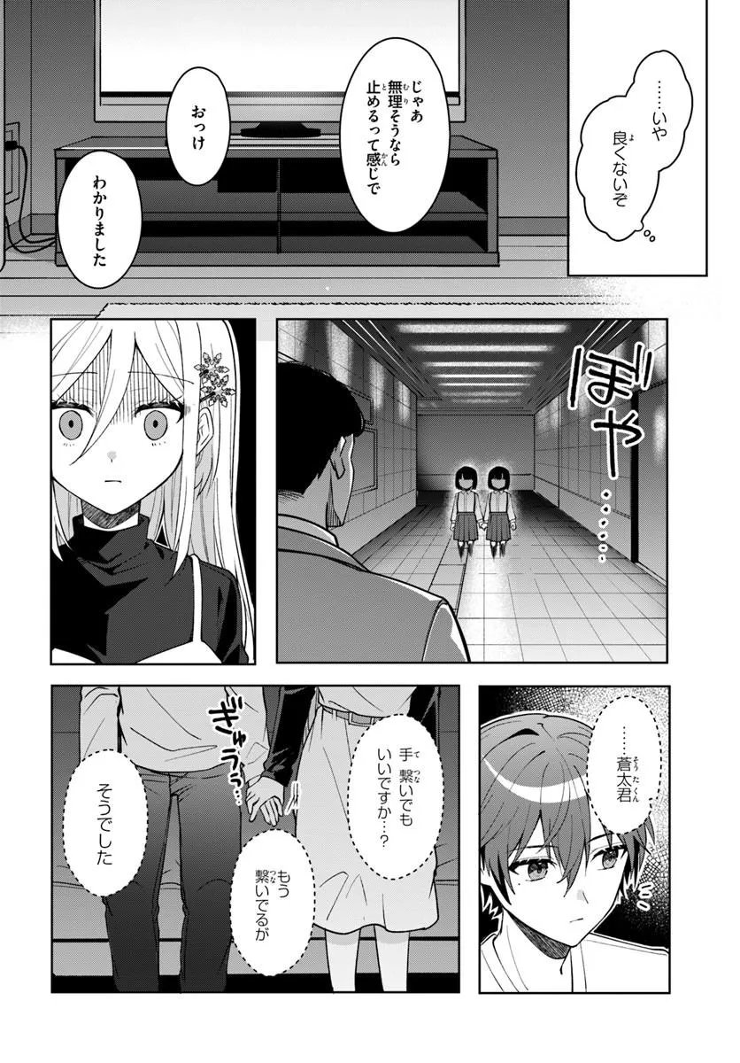 TAKOU NO HIKI WO TASUKETARA, OTOMODACHI KARA HAJIMERU KOTO NI NARIMASHITA Chapter 21.2 page 2 - nihonkuni.com