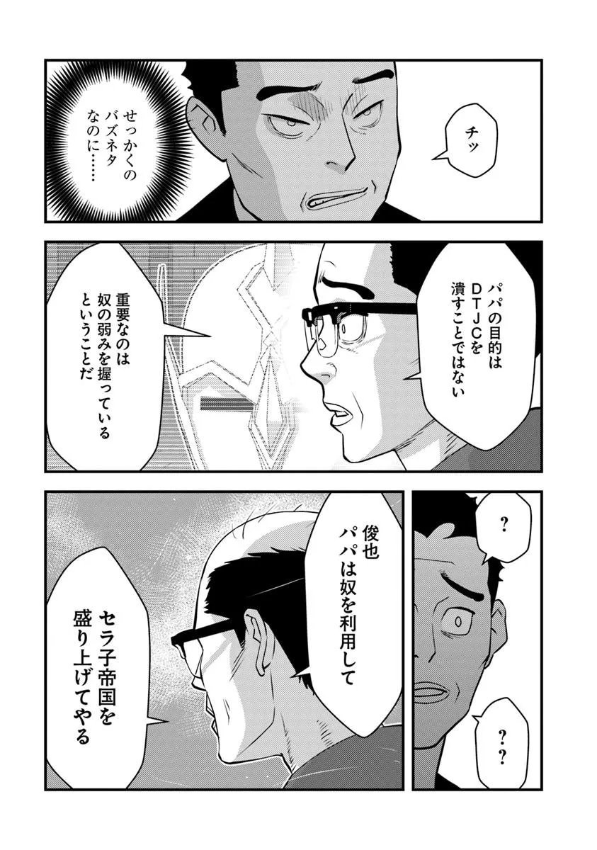 ISEKAI GAERI NO YUUSHA WA, DUNGEON GA SHUTSUGEN SHITA GENJITSU SEKAI DE, INFLUENCER NI NATTE KIN O KASEGIMASU! Chapter 34.2 page 1 - nihonkuni.com