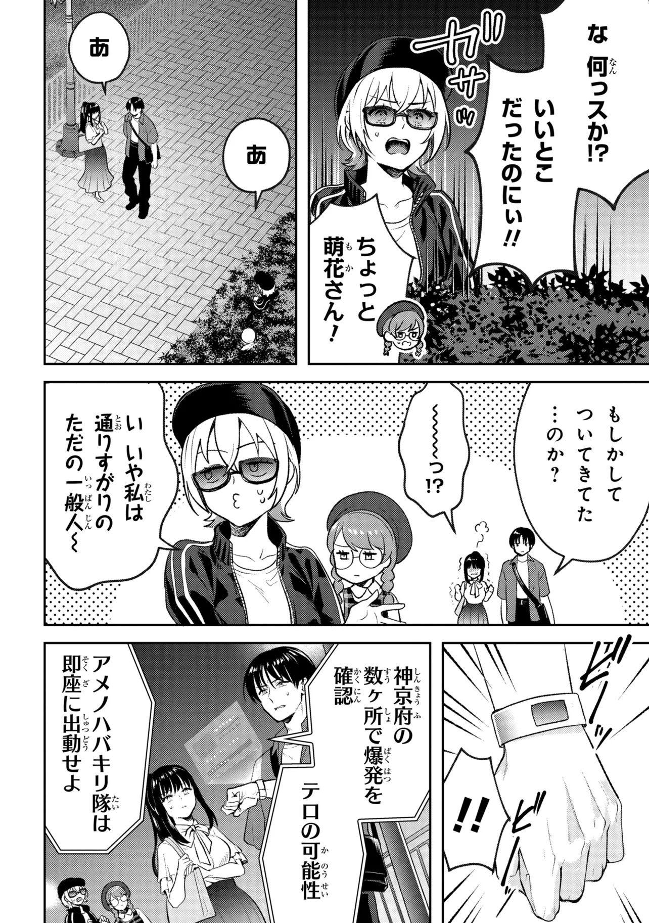PROMETHEUS TAISEN Chapter 3.1 page 1 - nihonkuni.com