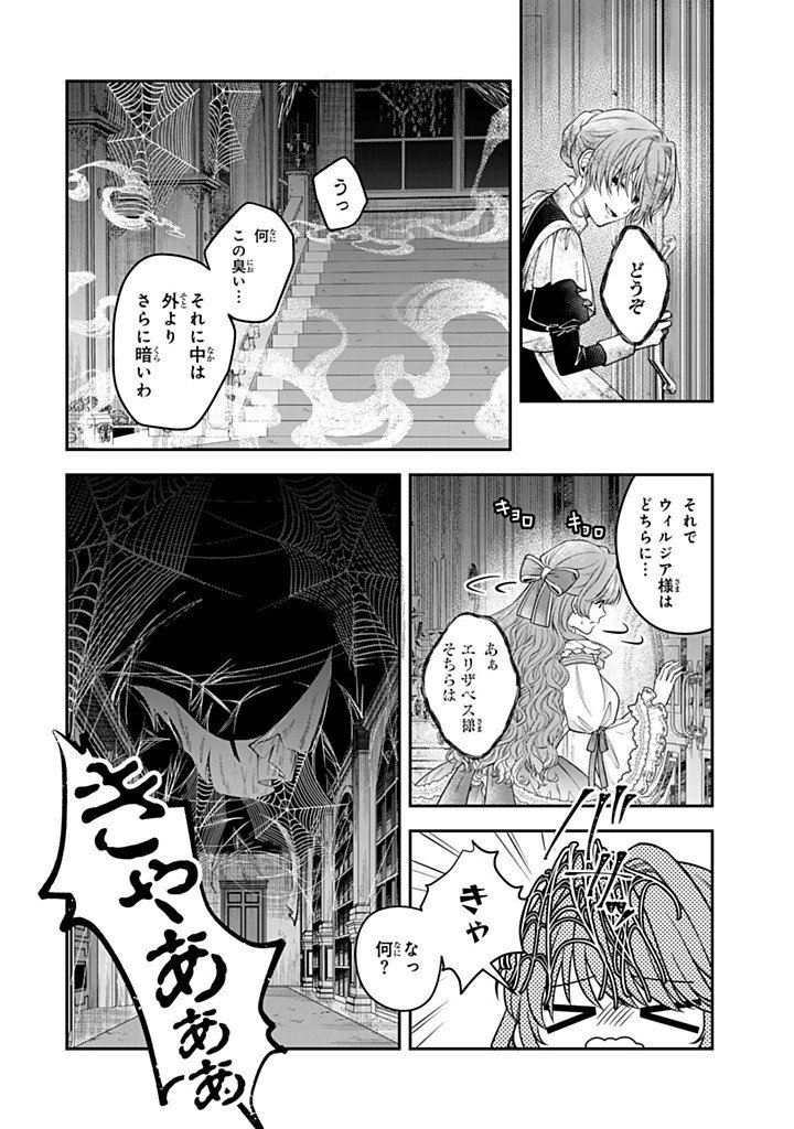 BANNOU MAID TO KOUSHAKU-SAMA NO TANOSHII HIBI Chapter 7.2 - Page 2