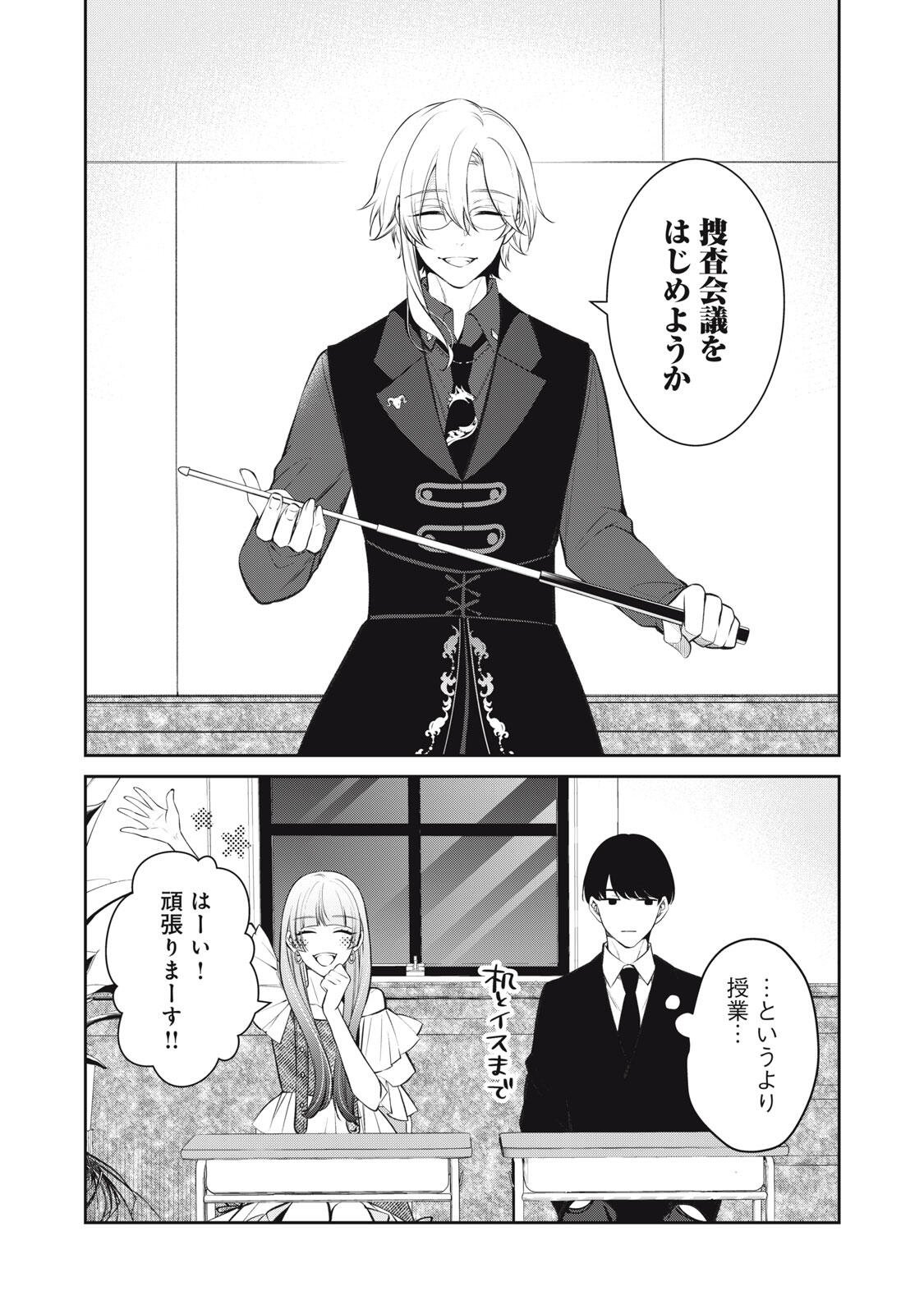 HANDREDDO NOTO - KOFIN ROBIN - Chapter 4 - Page 2