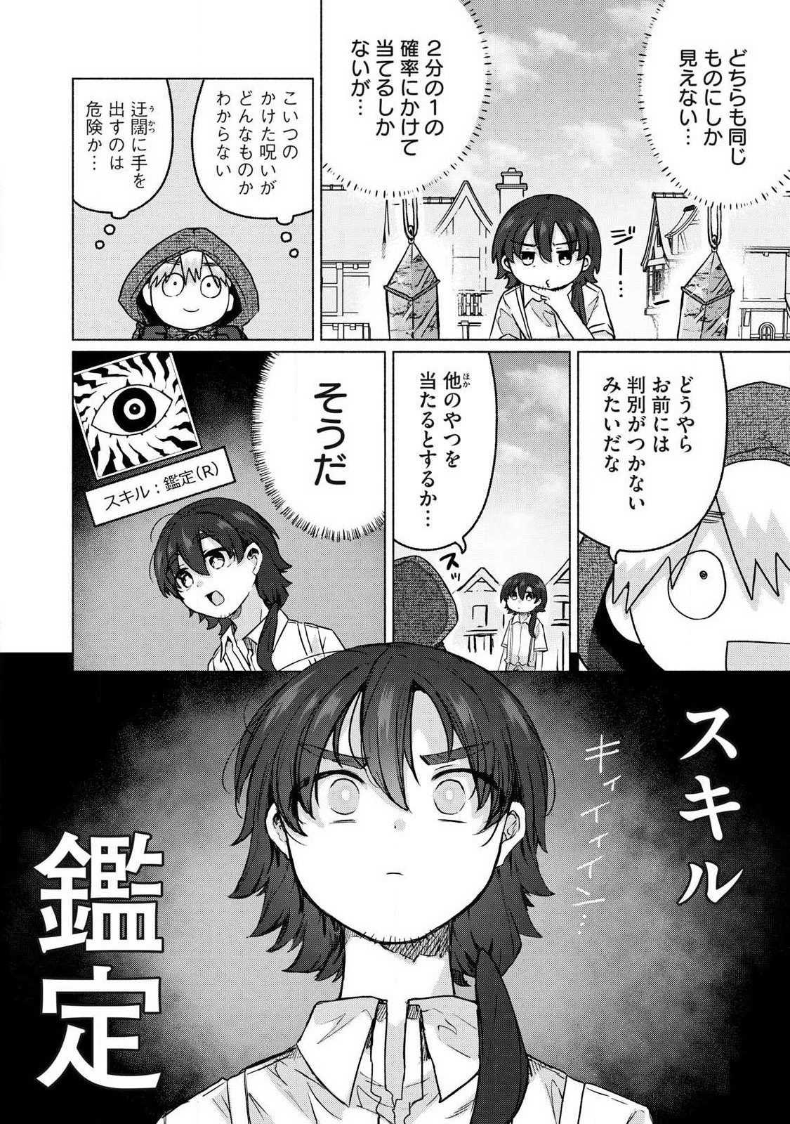 ISEKAI TENI SHITA ORE WA, H NO TABI NI GACHA WO HIKU! ~MOTTE KURE, ORE NO SEIRYOKU!~ RAW Chap 24 - Pic 2
