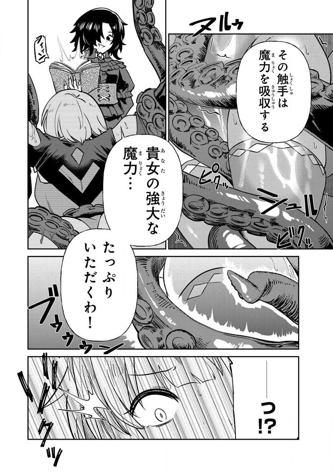 SAIKAI NO YUUSHA Chapter 30 page 2 - nihonkuni.com