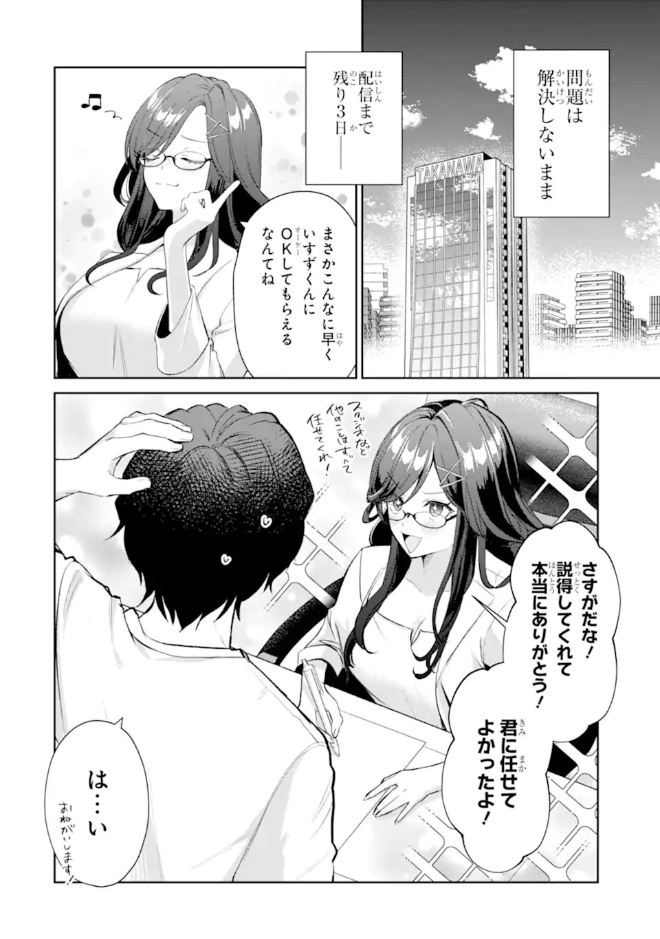 YUUMEI VTUBER NO ANI DAKEDO, NAZEKA ORE GA YUUMEI NI NATTEITA Chap 20.1 - Pic 2