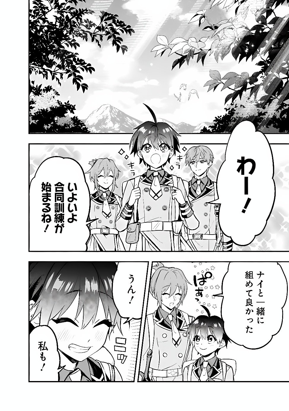 MARYOKURYOU REKIDAI SAIKYOU NA TENSEI SEIJO-SAMA NO GAKUEN SEIKATSU WA HARAN NI MICHIAFURETE IRU YOU DESU Chapter 6 page 30 - nihonkuni.com