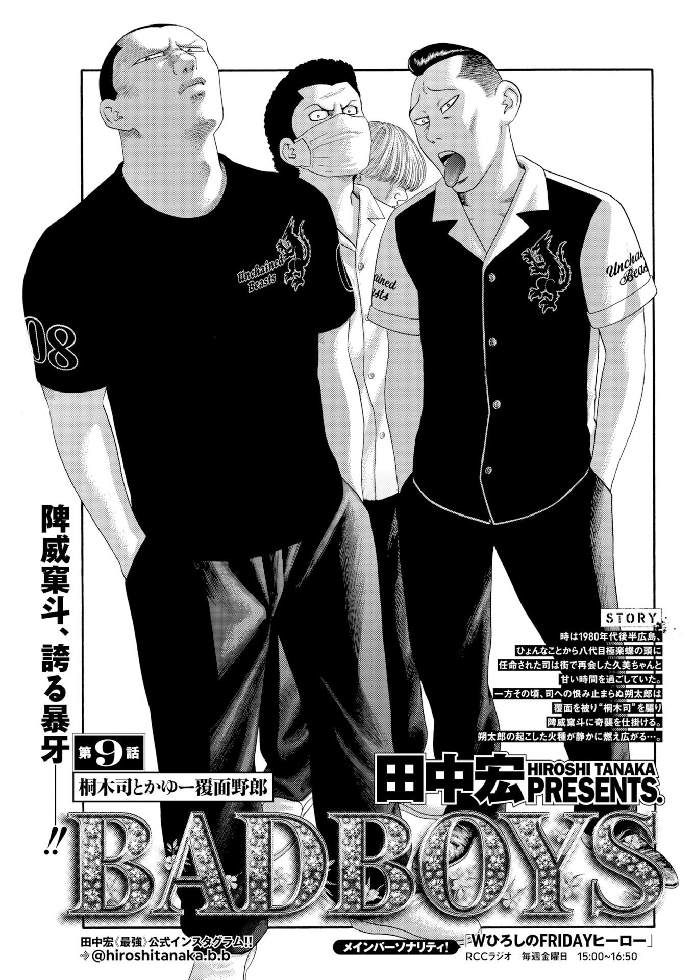 BAD BOYS Chapter 9 page 1 - nihonkuni.com