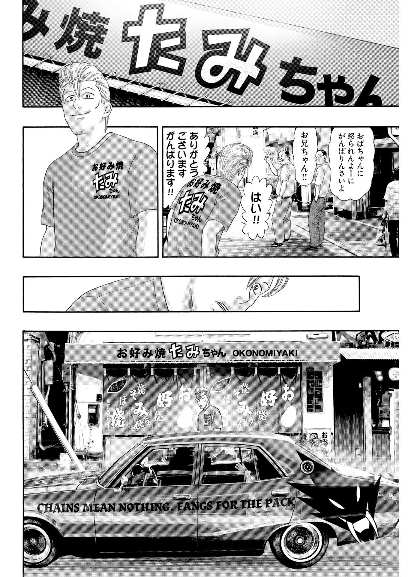 BAD BOYS Chapter 9 page 2 - nihonkuni.com