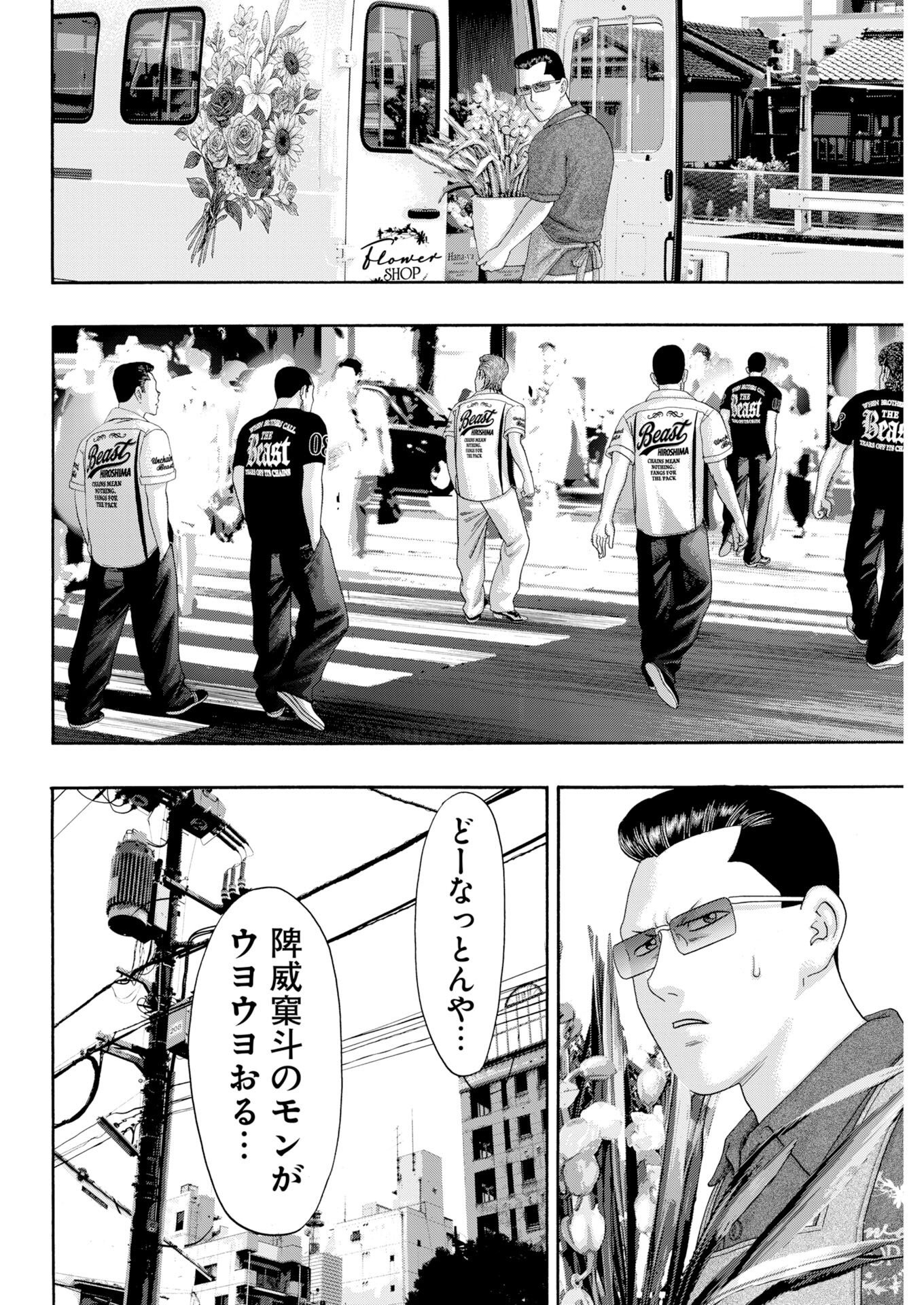 BAD BOYS Chapter 9 page 4 - nihonkuni.com