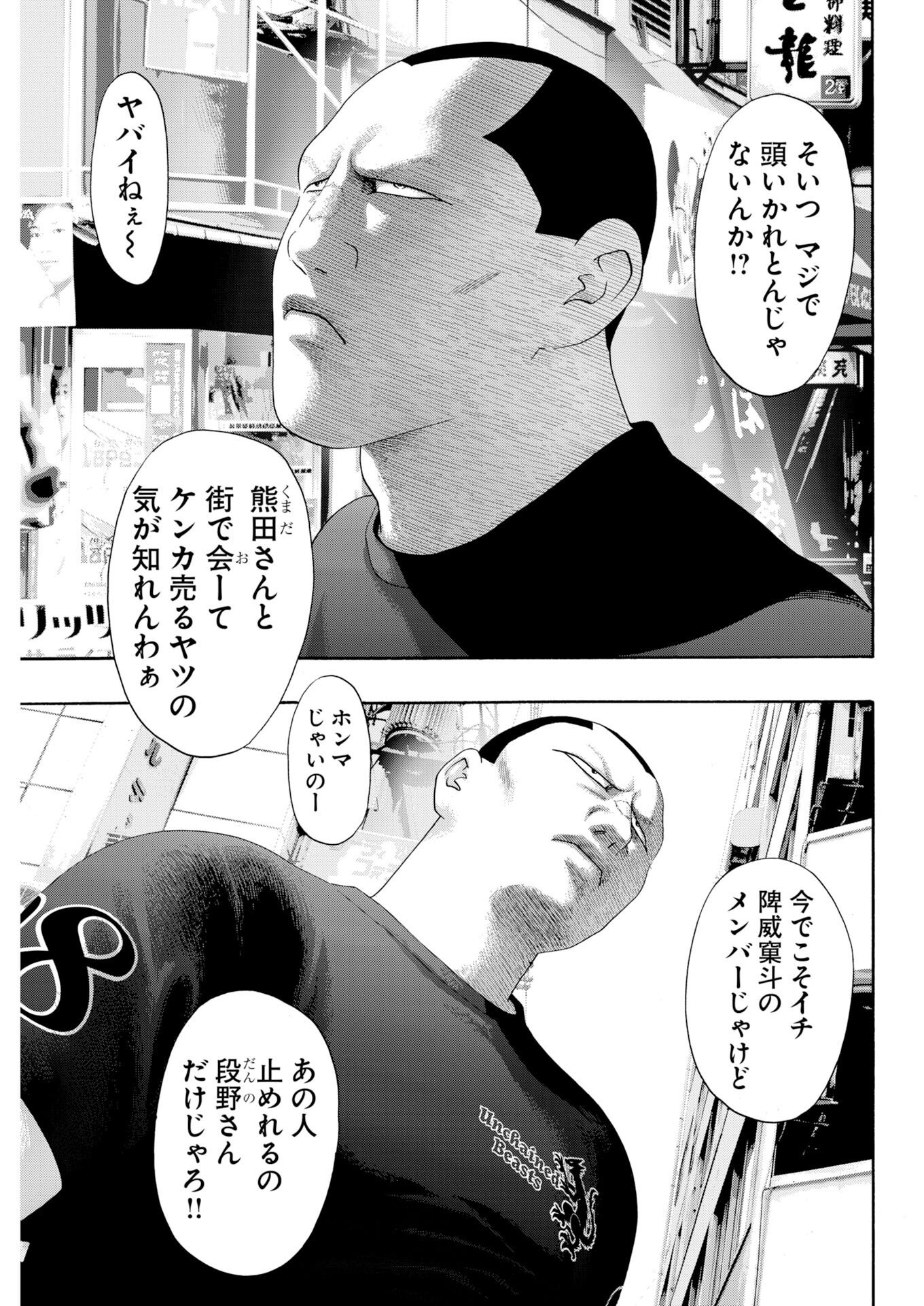 BAD BOYS Chapter 9 page 7 - nihonkuni.com