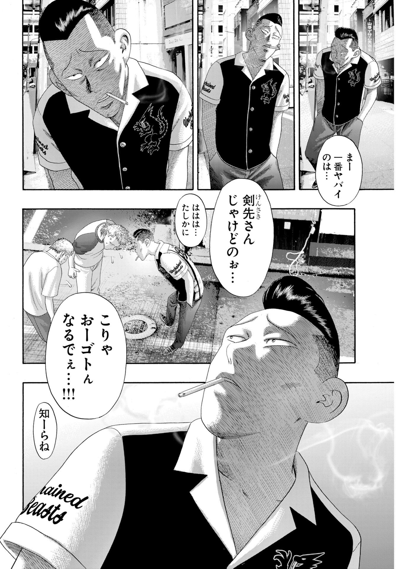 BAD BOYS Chapter 9 page 8 - nihonkuni.com