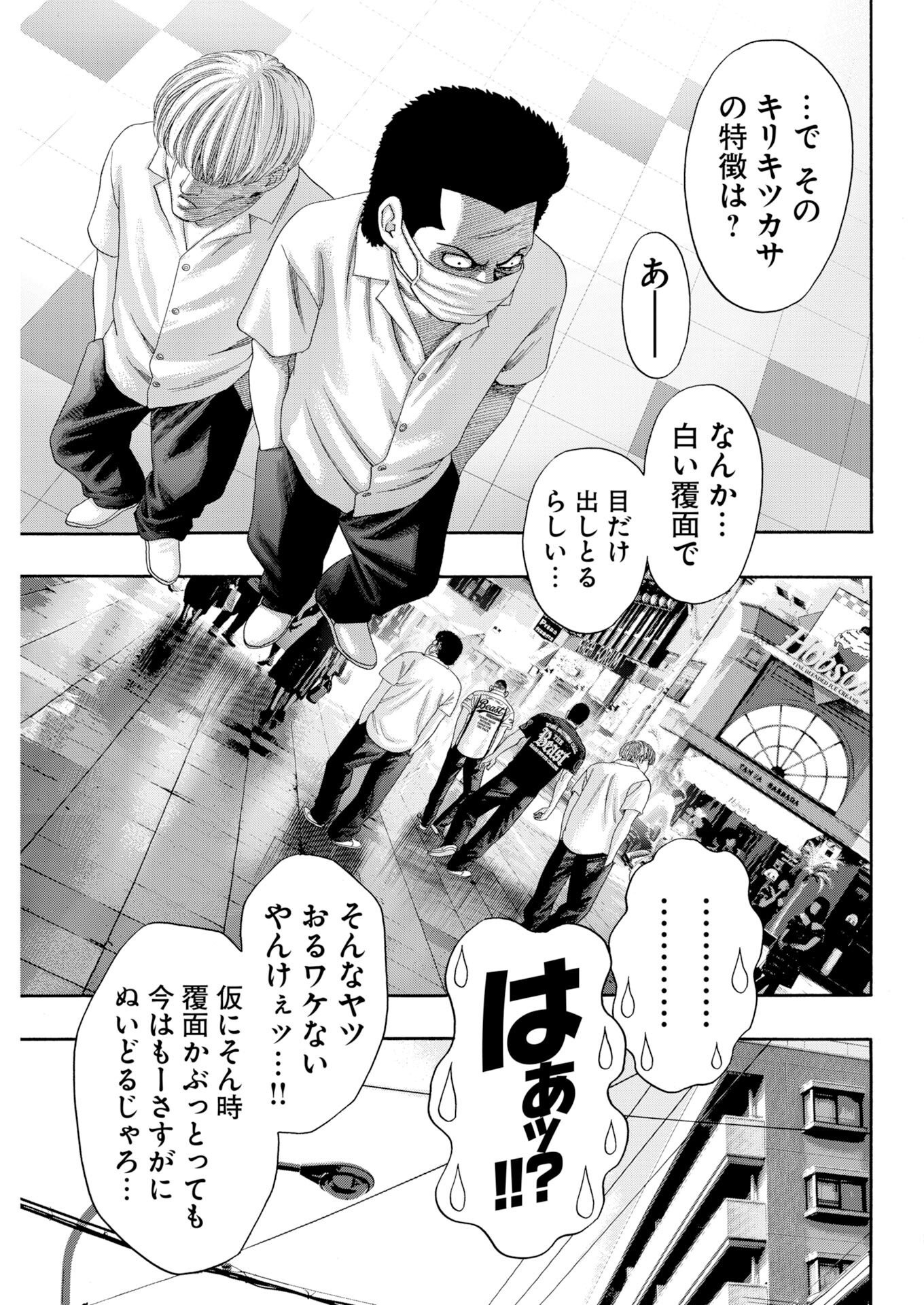 BAD BOYS Chapter 9 page 9 - nihonkuni.com