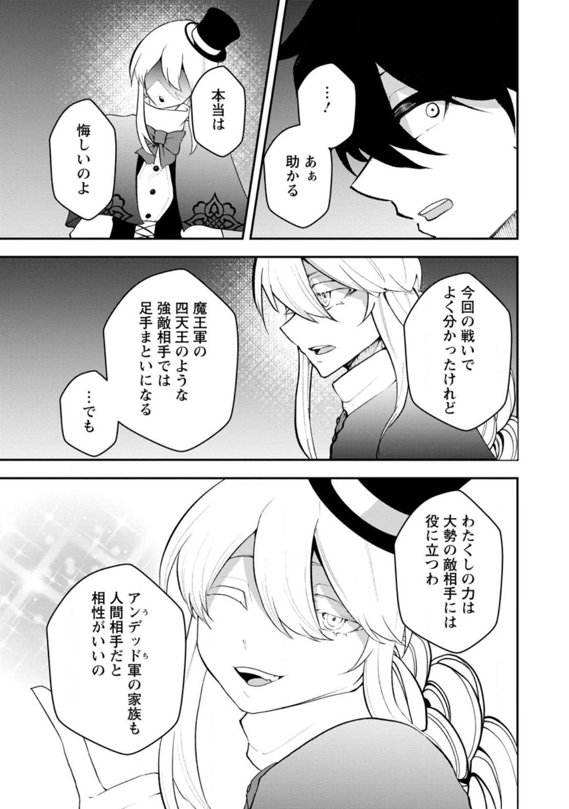 SUCCUBUS TAMERS NO ISEKAI MUSOU ~ GENJUTSU TACHI NO CHI WO HIKU SAIKYOU NO SAKYUBASU TO HAZIMERU MAZOKU RYOU KAITAKU ~ RAW Chapter 34.2 page 3 - nihonkuni.com