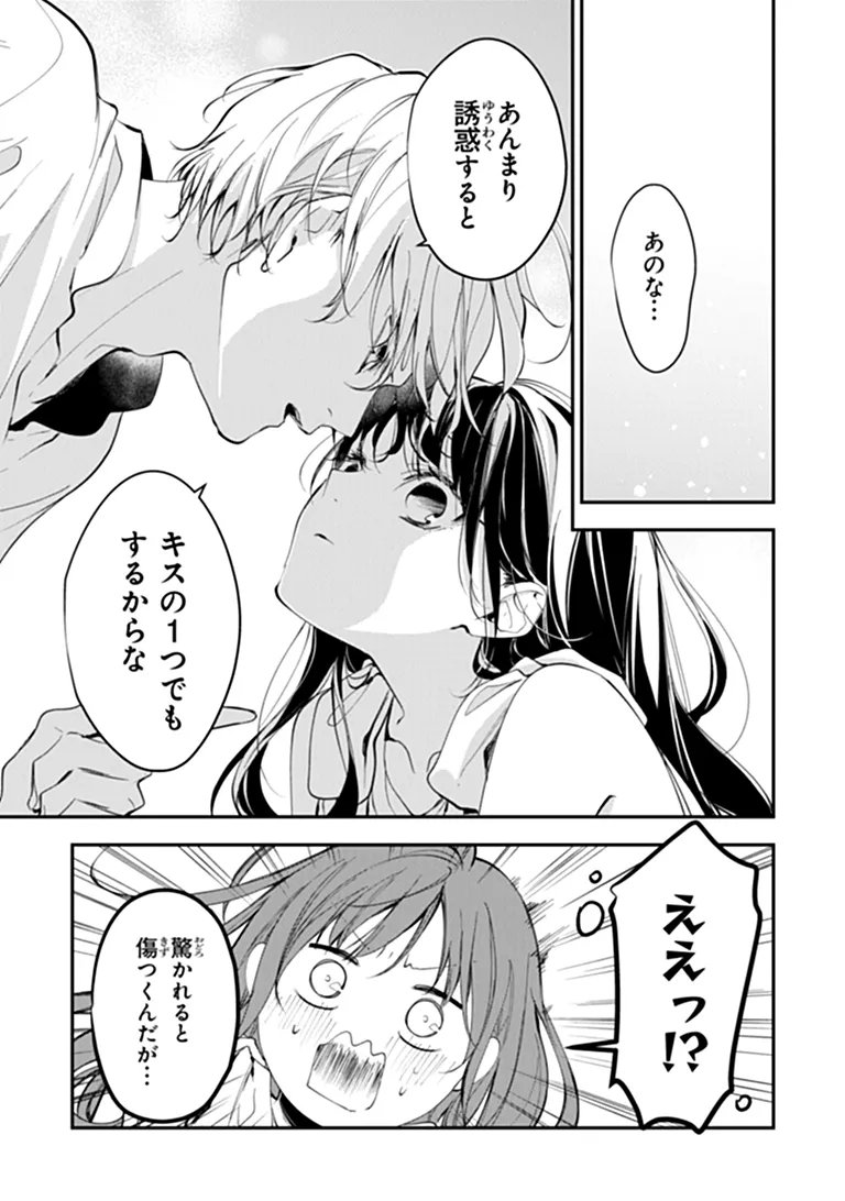 TENSEI MAJO WA HOROBI O TSUGERU - RAW Chapter 45.2 page 3 - nihonkuni.com