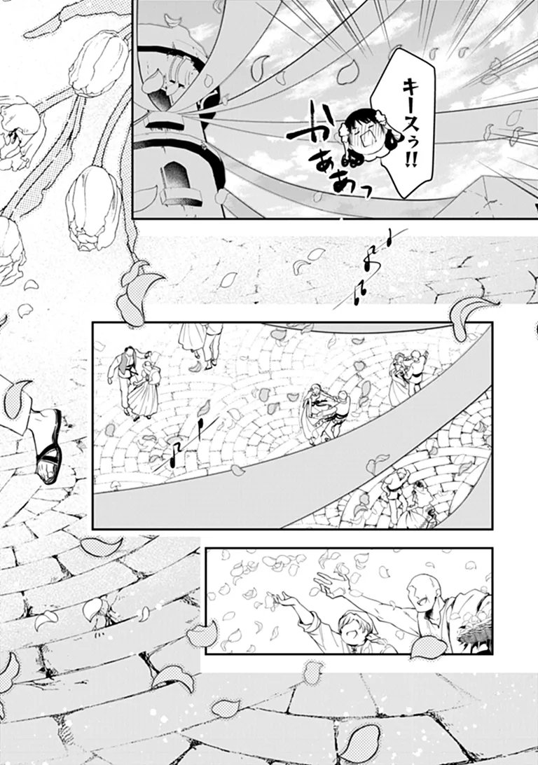 TENSEI MAJO WA HOROBI O TSUGERU - RAW Chapter 46.2 page 2 - nihonkuni.com