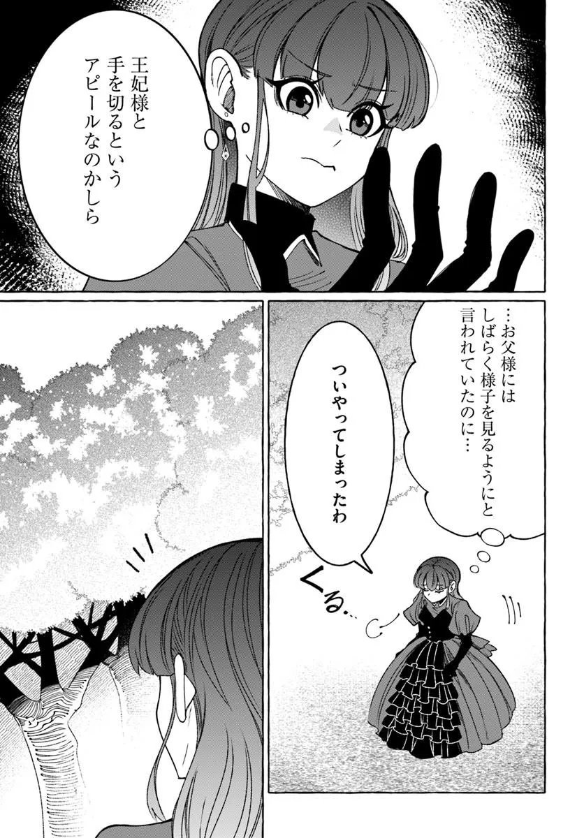 HENKYO RYOSHU REIJO NO SHIROI KEKKON Chapter 13.2 page 3 - nihonkuni.com