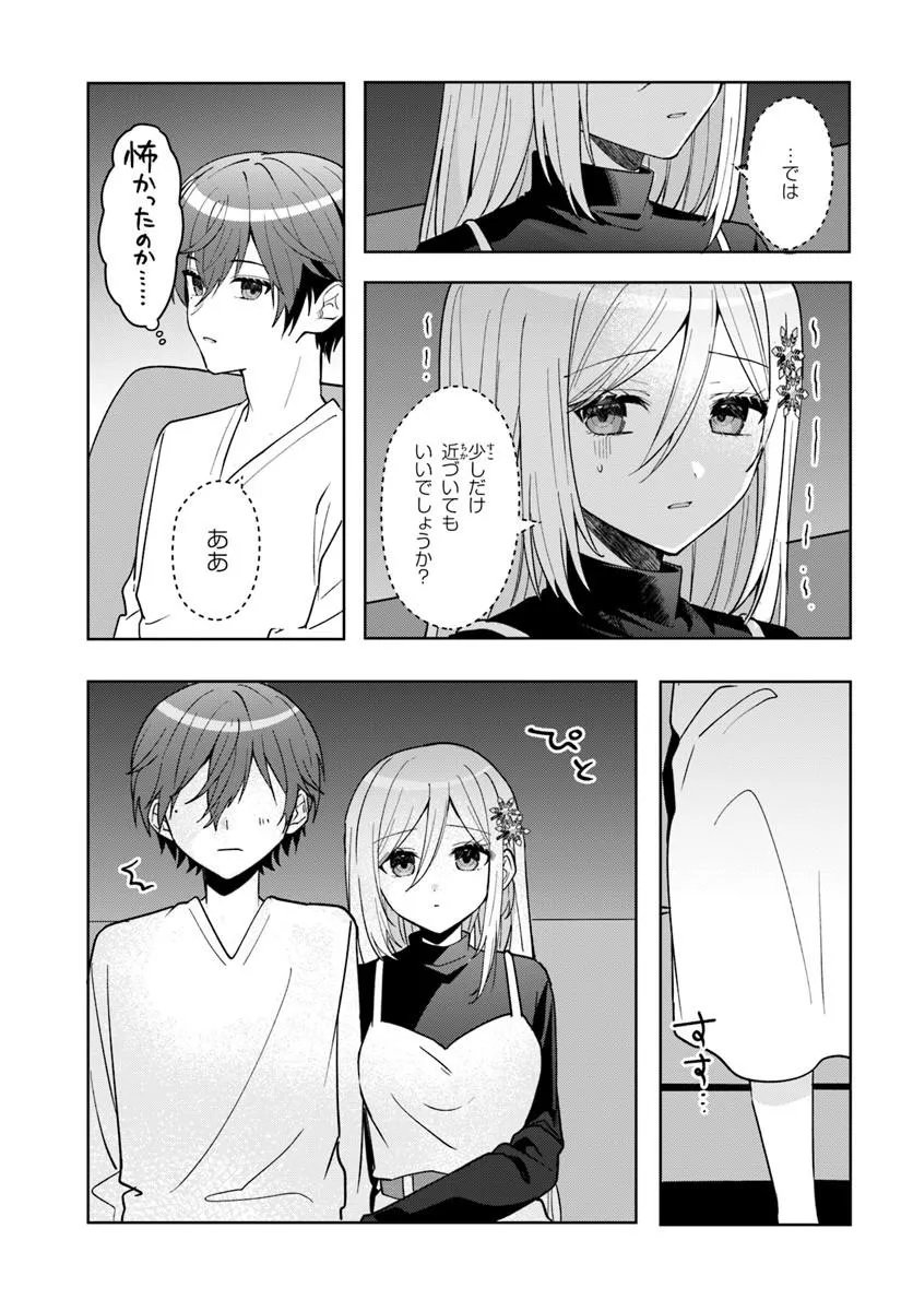 TAKOU NO HIKI WO TASUKETARA, OTOMODACHI KARA HAJIMERU KOTO NI NARIMASHITA Chapter 21.2 page 3 - nihonkuni.com