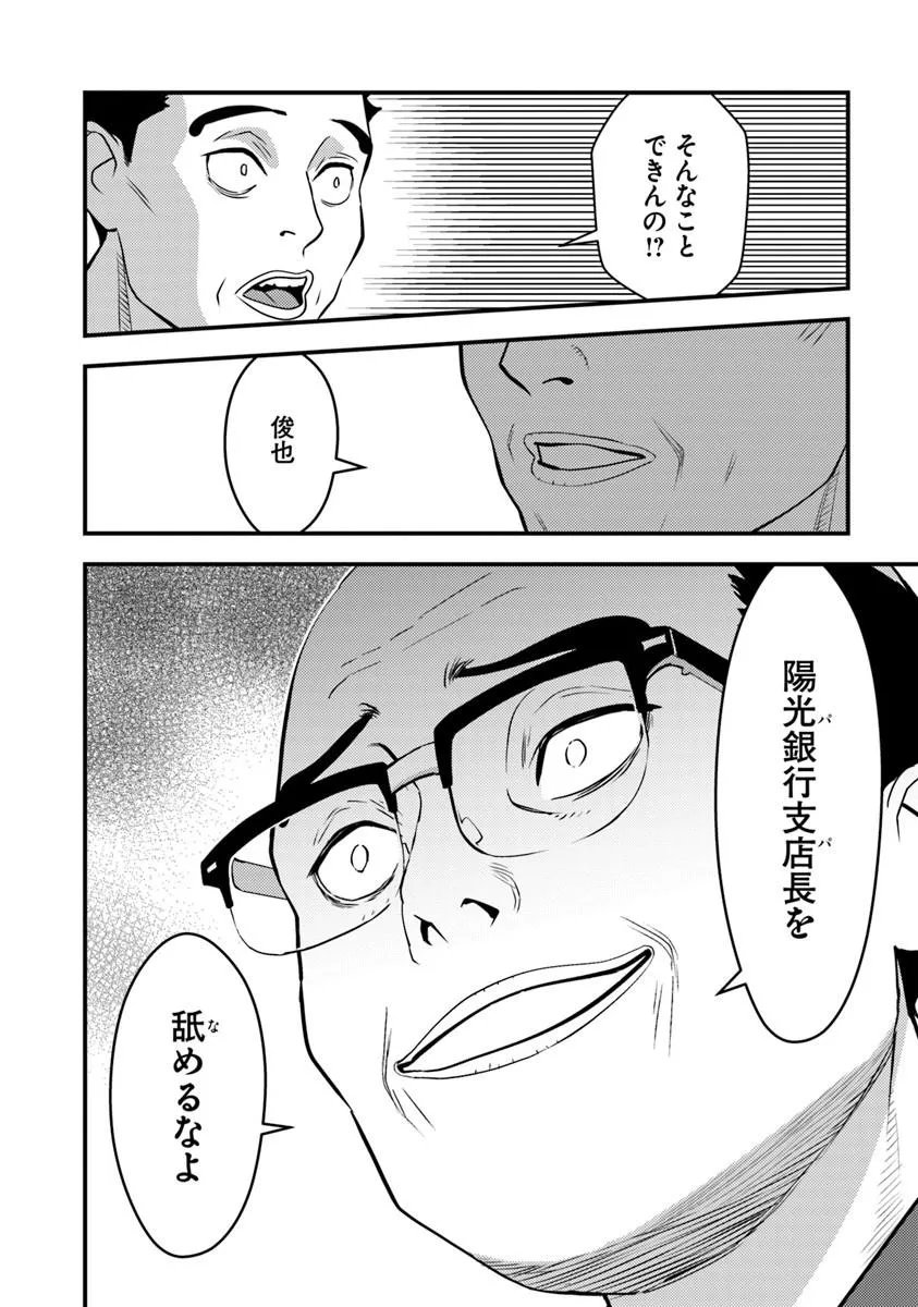 ISEKAI GAERI NO YUUSHA WA, DUNGEON GA SHUTSUGEN SHITA GENJITSU SEKAI DE, INFLUENCER NI NATTE KIN O KASEGIMASU! Chapter 34.2 page 2 - nihonkuni.com