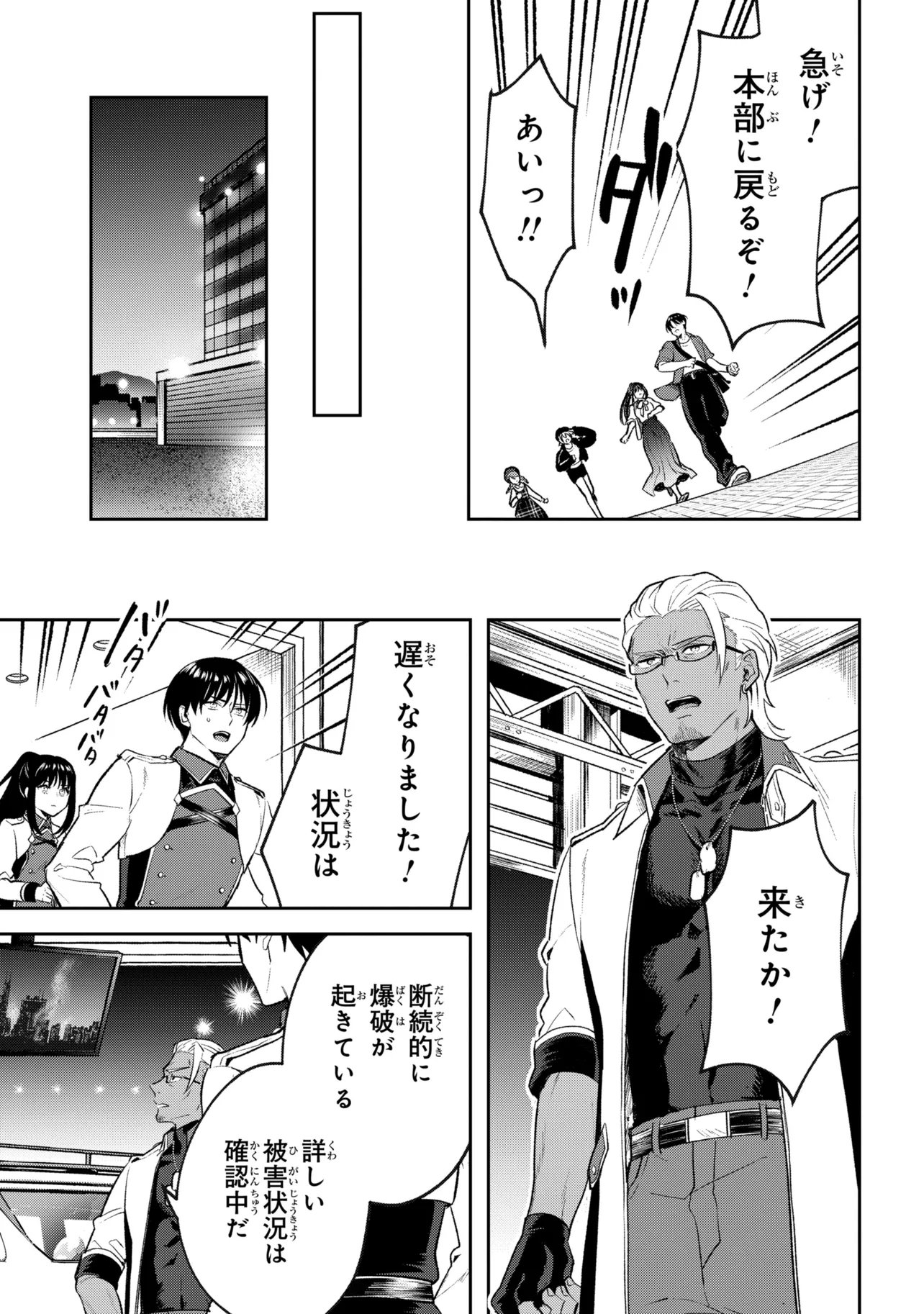 PROMETHEUS TAISEN Chapter 3.1 page 2 - nihonkuni.com
