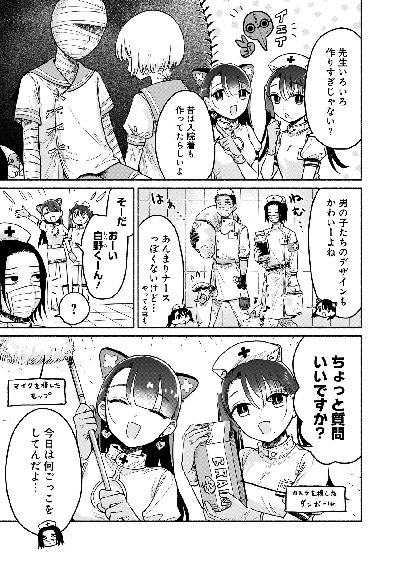 JINGAI KARTE: YOUKOSO GENSOU BYOUIN HE Chapter 7.5 page 3 - nihonkuni.com