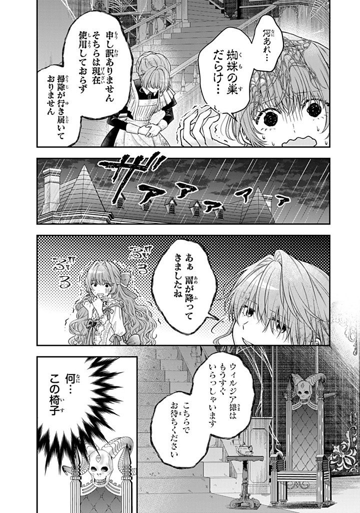 BANNOU MAID TO KOUSHAKU-SAMA NO TANOSHII HIBI Chapter 7.2 - Page 3