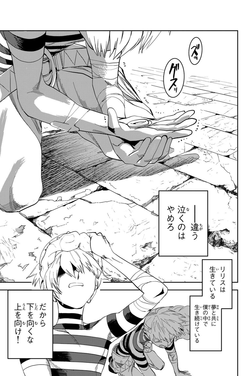 ZABAAAN Chap 2 - Pic 3