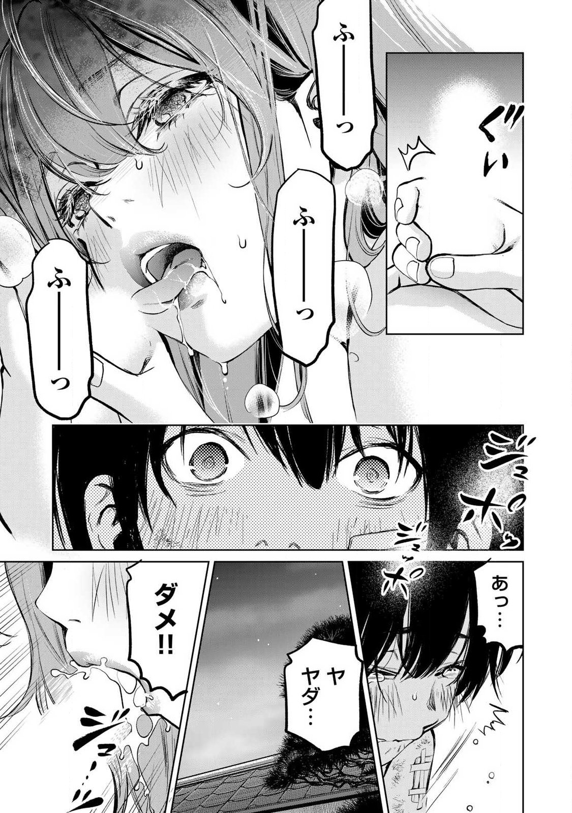 IJIME TO KAERU TO MAMA TO FUKUSHUU Chapter 3.3 page 3 - nihonkuni.com