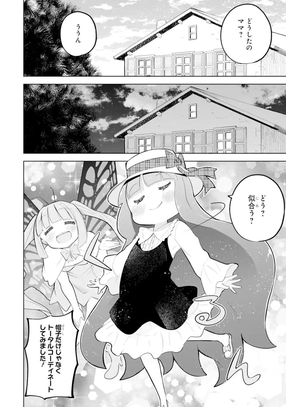 SLIME TAOSHITE 300-NEN, SHIRANAI UCHI NI LEVEL MAX NI NATTEMASHITA - RAW Chapter 97.3 page 3 - nihonkuni.com