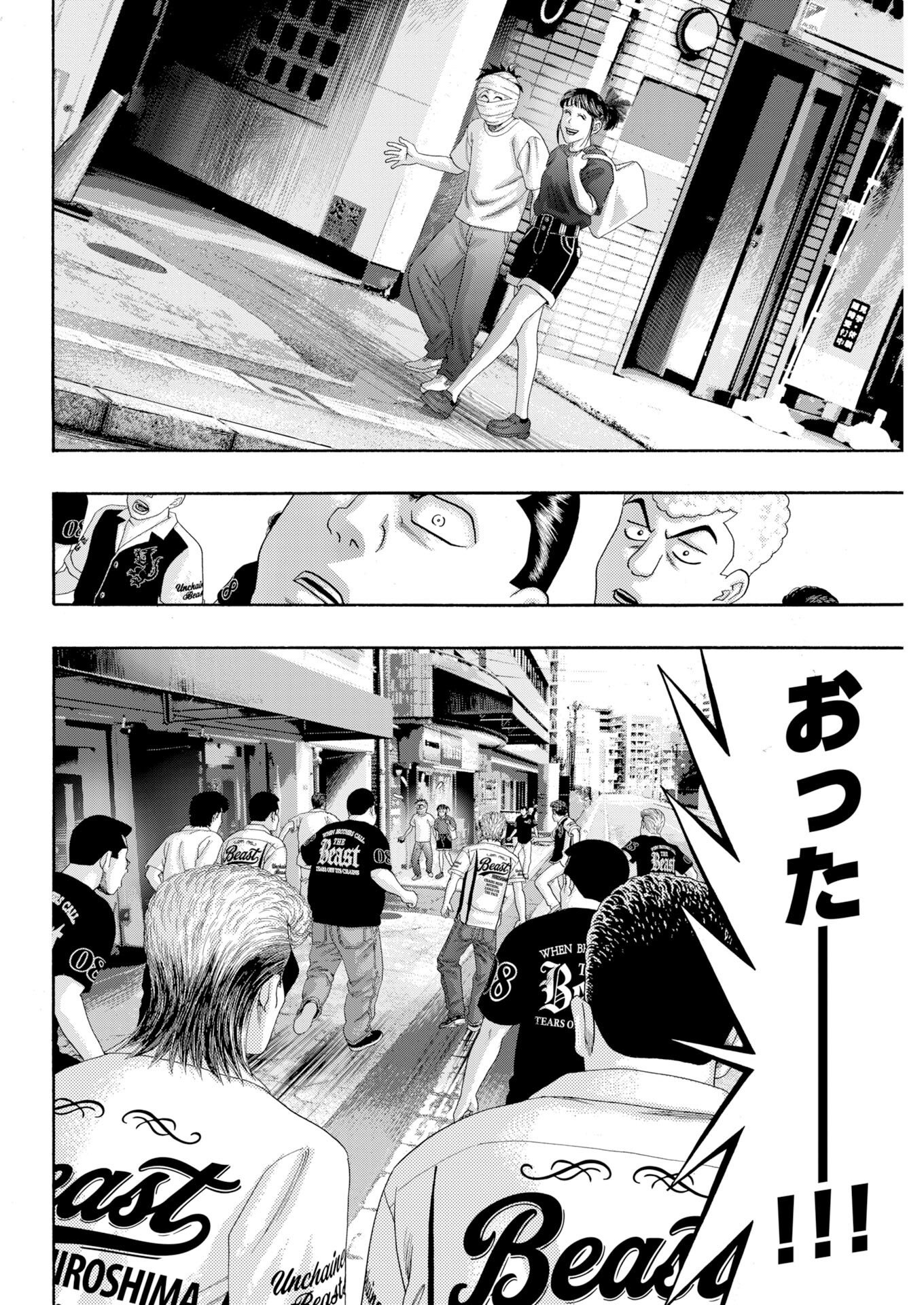 BAD BOYS Chapter 9 page 10 - nihonkuni.com