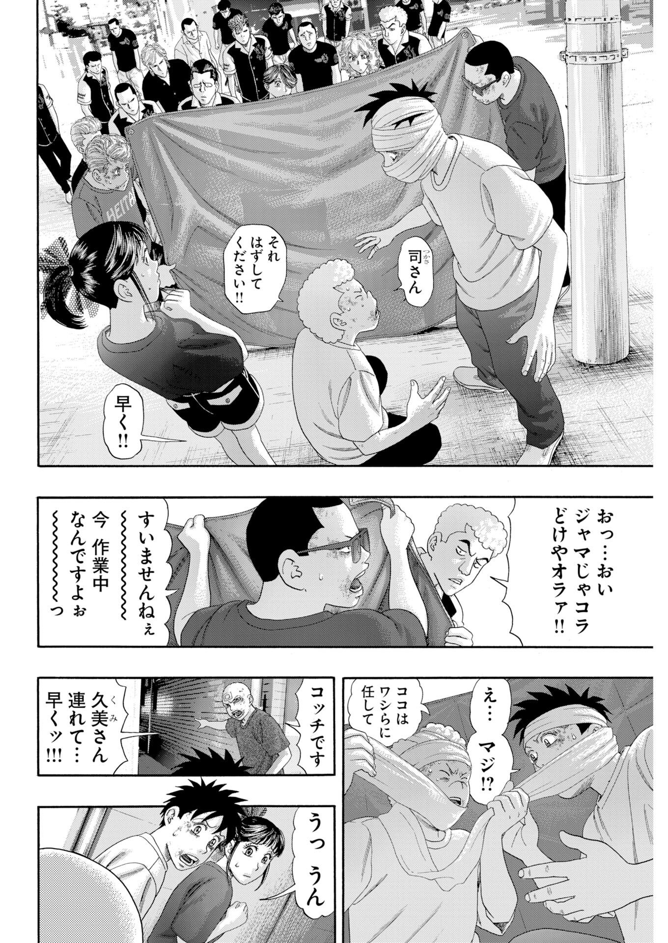 BAD BOYS Chapter 9 page 14 - nihonkuni.com