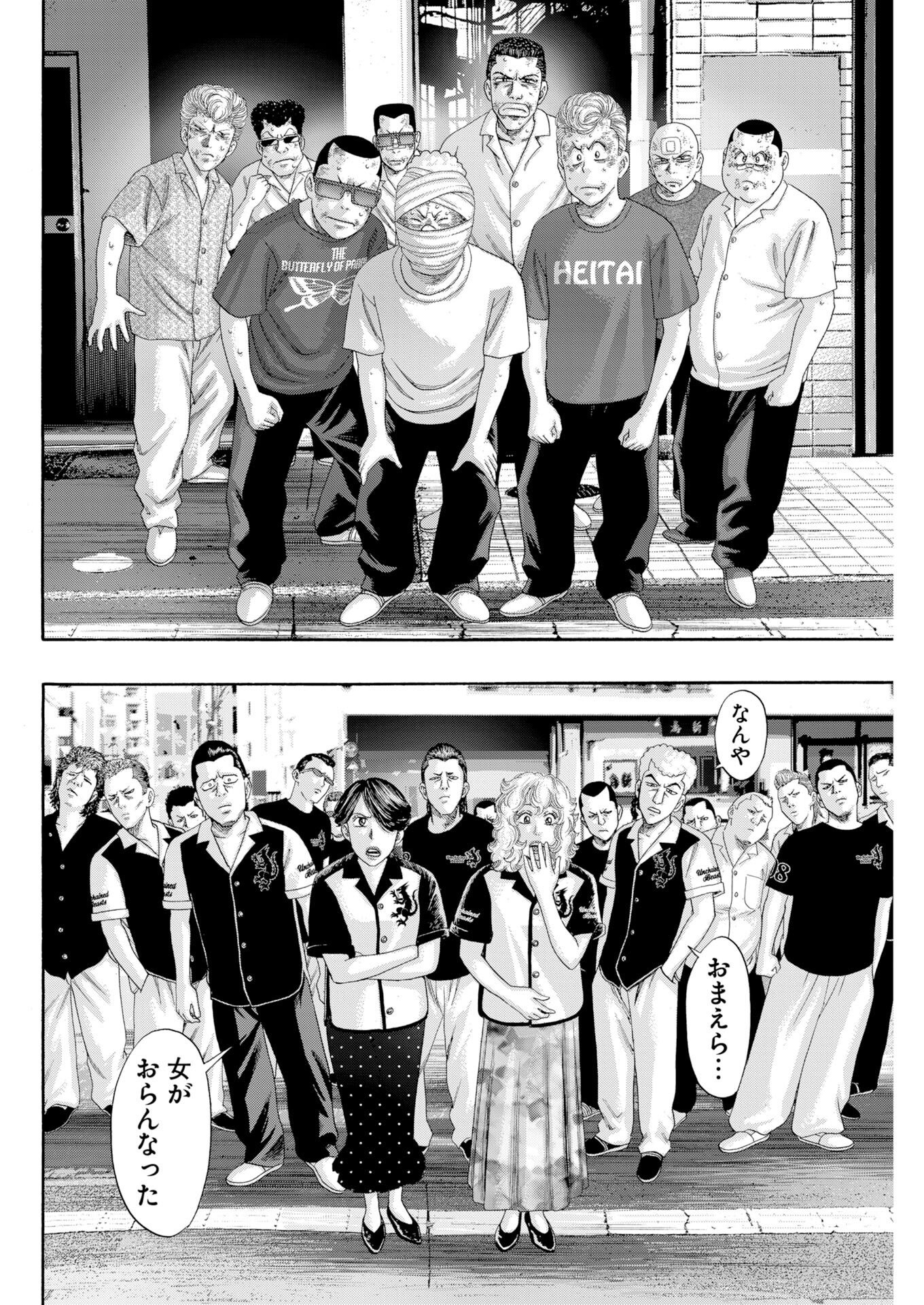 BAD BOYS Chapter 9 page 16 - nihonkuni.com
