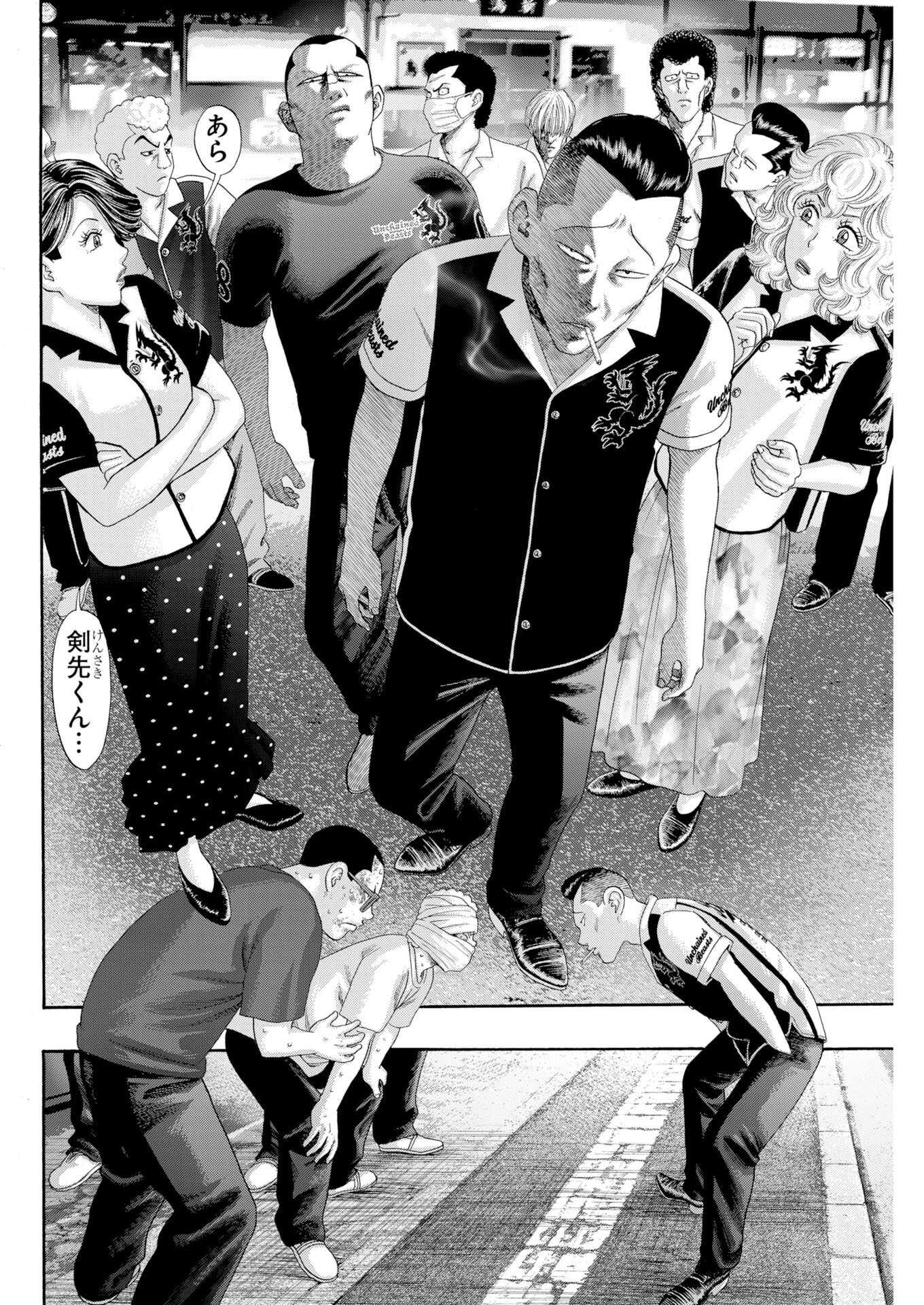 BAD BOYS Chapter 9 page 18 - nihonkuni.com