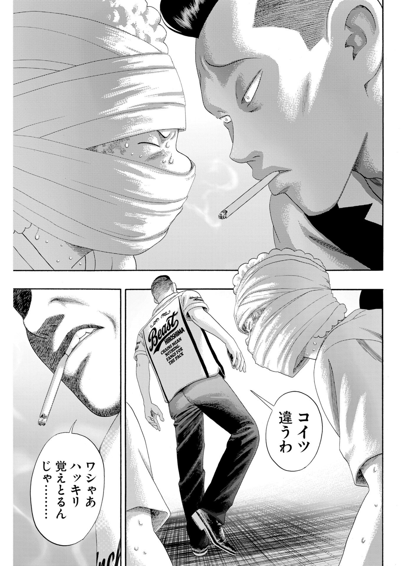 BAD BOYS Chapter 9 page 19 - nihonkuni.com