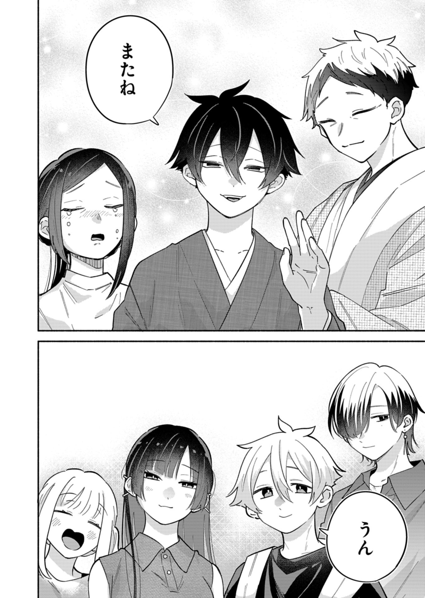 BOKU NO IKEZUNA FIANCE Chapter 24.3 page 4 - nihonkuni.com