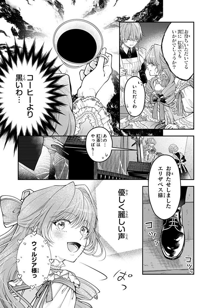 BANNOU MAID TO KOUSHAKU-SAMA NO TANOSHII HIBI Chapter 7.2 - Page 4