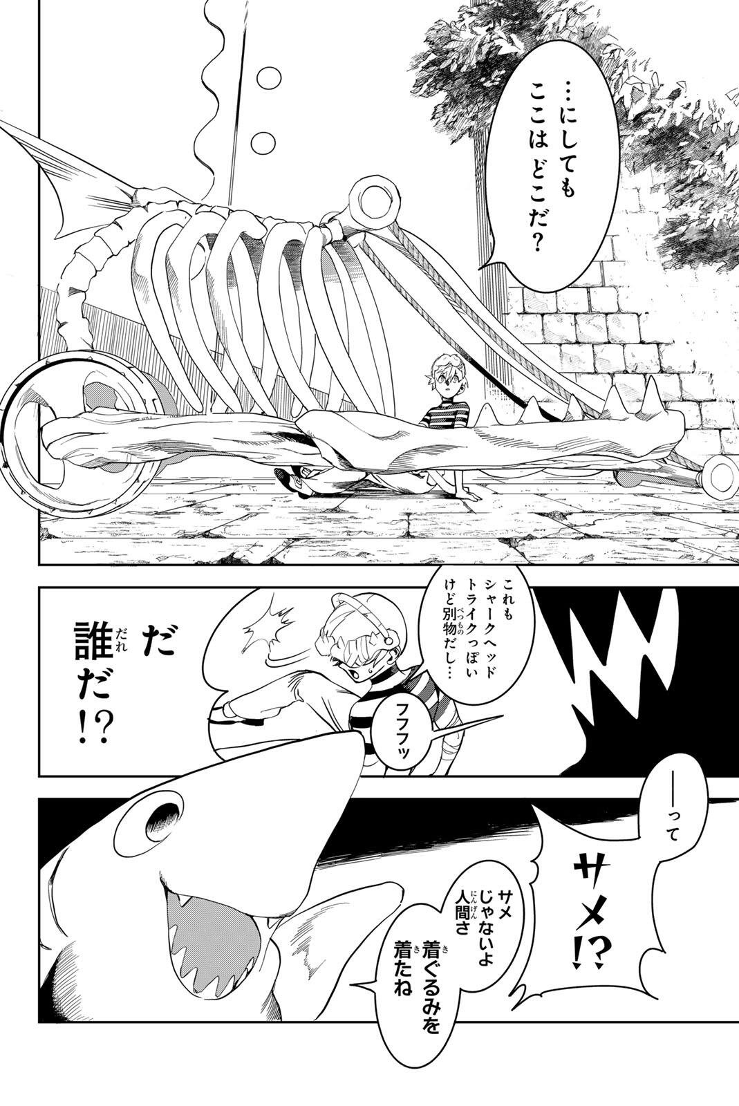 ZABAAAN Chap 2 - Pic 4
