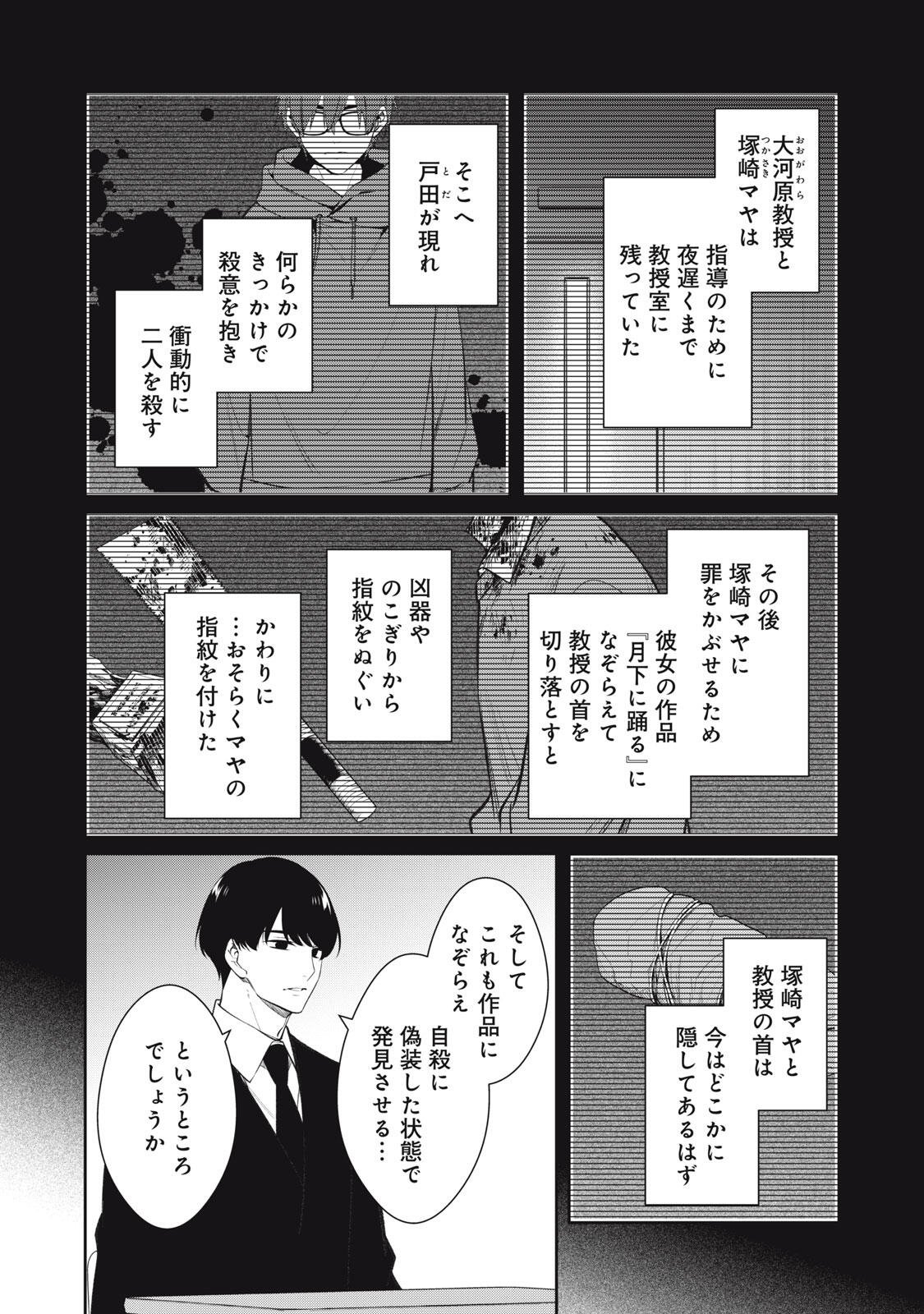 HANDREDDO NOTO - KOFIN ROBIN - Chapter 4 - Page 4