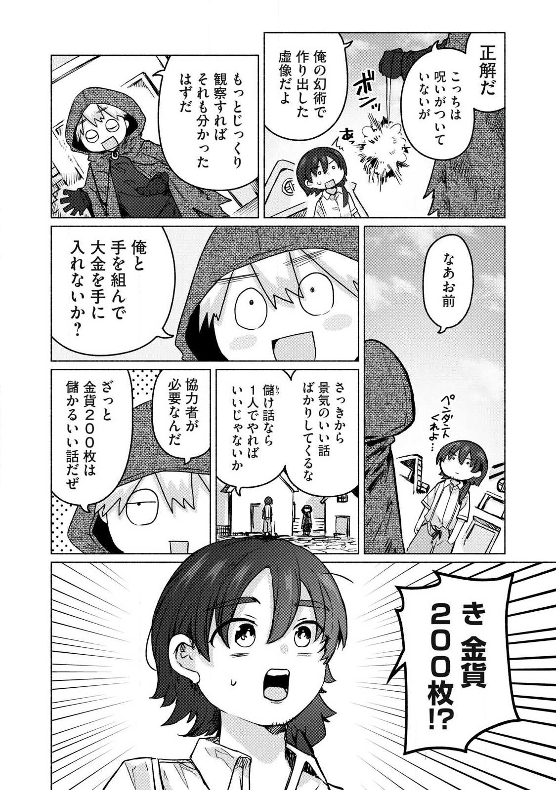ISEKAI TENI SHITA ORE WA, H NO TABI NI GACHA WO HIKU! ~MOTTE KURE, ORE NO SEIRYOKU!~ RAW Chap 24 - Pic 4