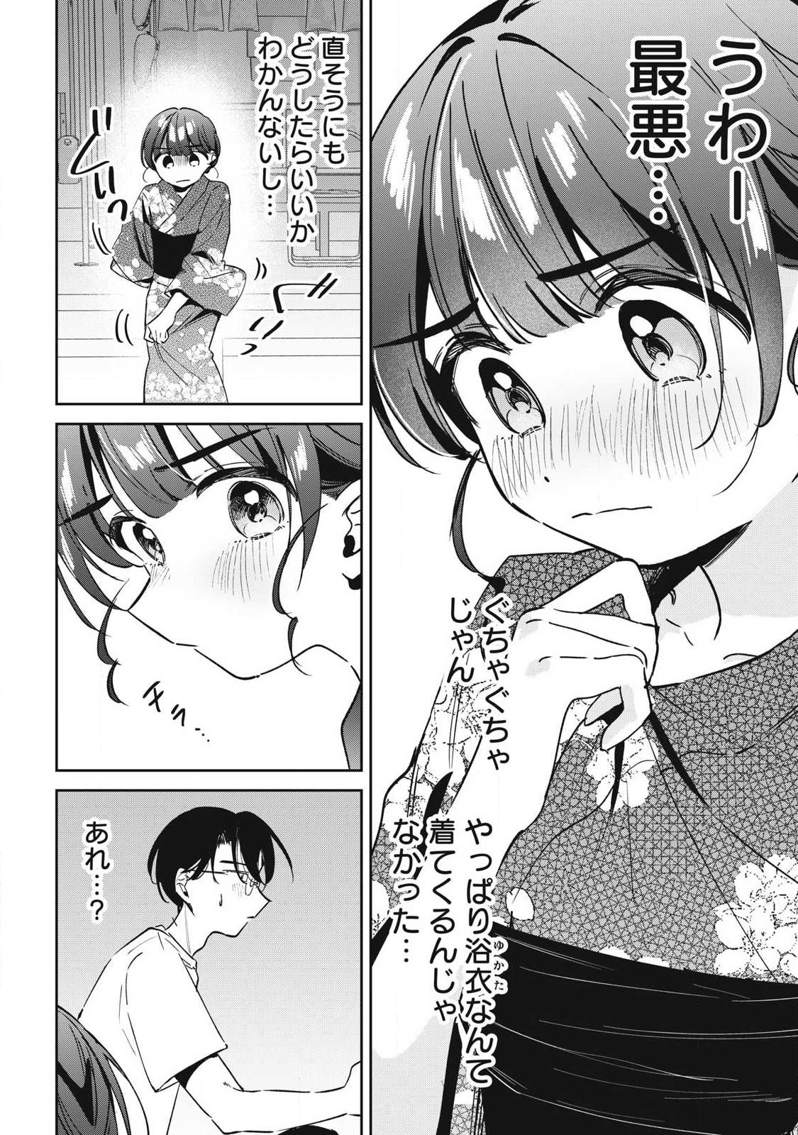 HOCHIYA-SAN WA AMARI ARU Chap 35 - Pic 4