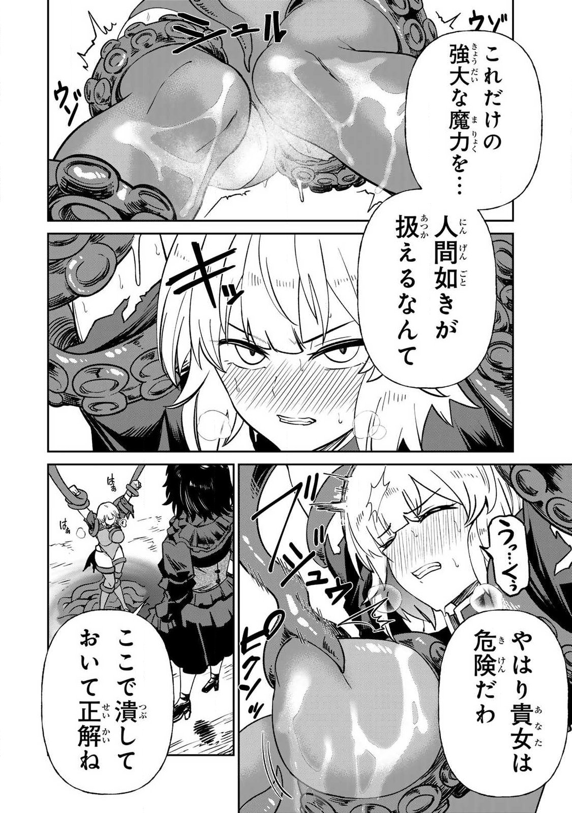 SAIKAI NO YUUSHA Chapter 30 page 4 - nihonkuni.com