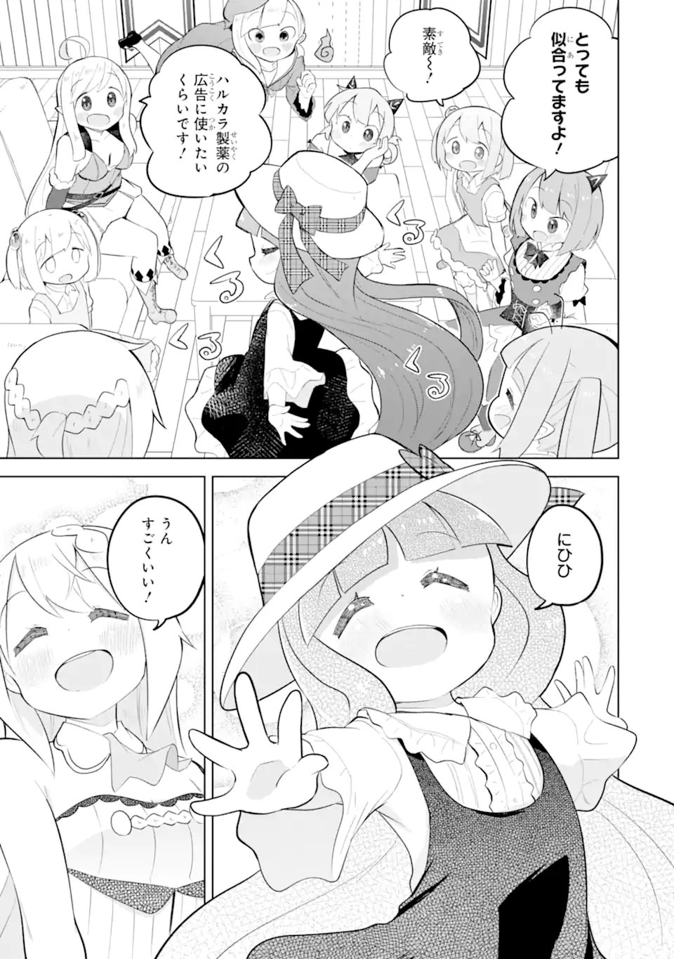 SLIME TAOSHITE 300-NEN, SHIRANAI UCHI NI LEVEL MAX NI NATTEMASHITA - RAW Chapter 97.3 page 4 - nihonkuni.com
