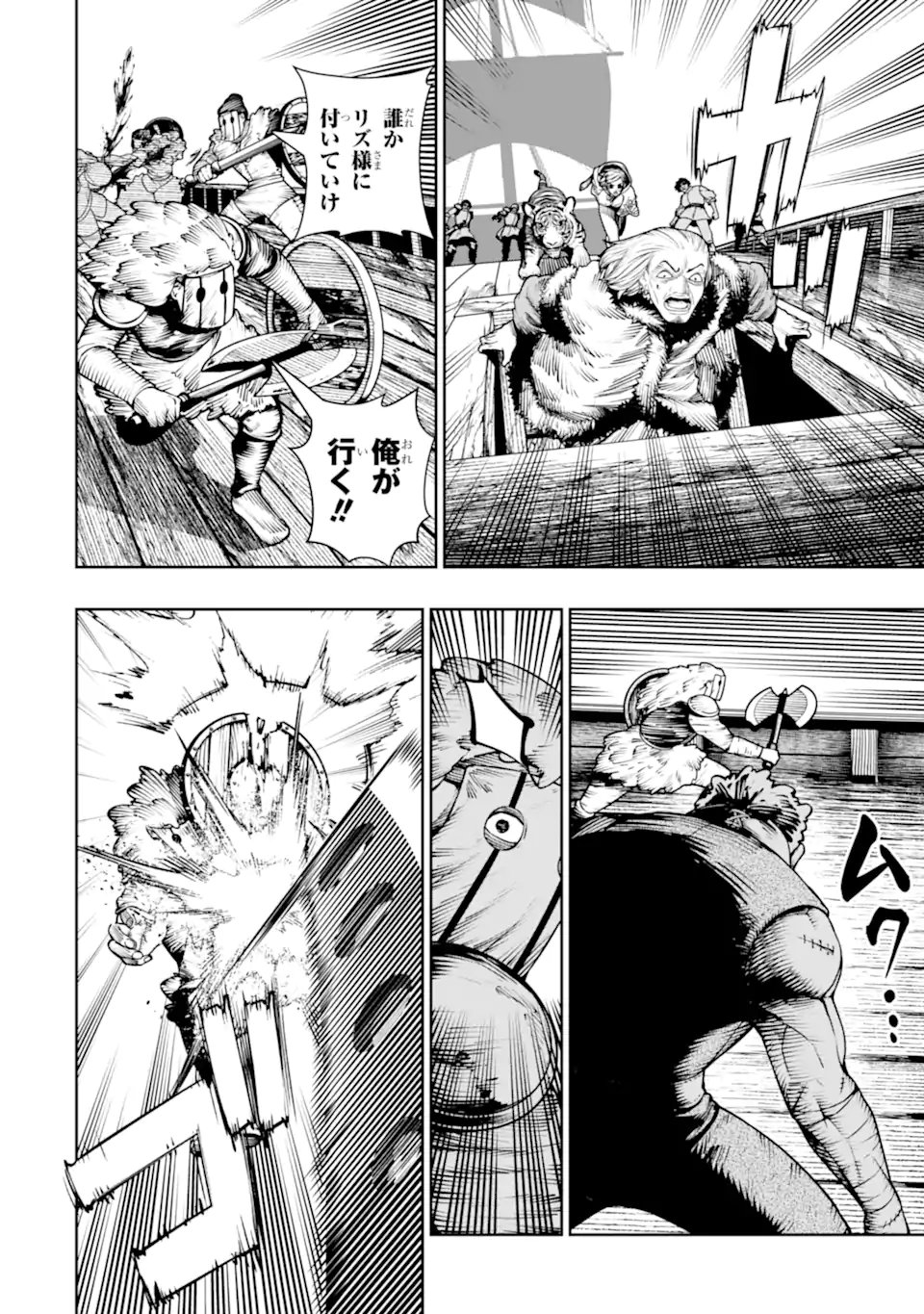 BLOOD-CRAWLING PRINCESS OF A RUINED COUNTRY - RAW Chapter 30.1 - Page 4