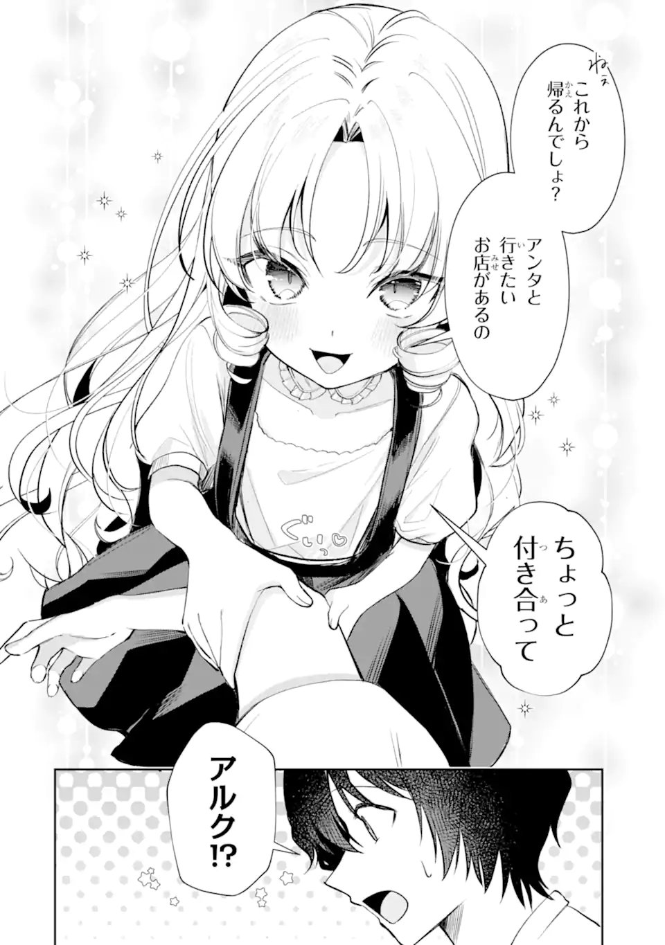 YUUMEI VTUBER NO ANI DAKEDO, NAZEKA ORE GA YUUMEI NI NATTEITA Chap 20.1 - Pic 4