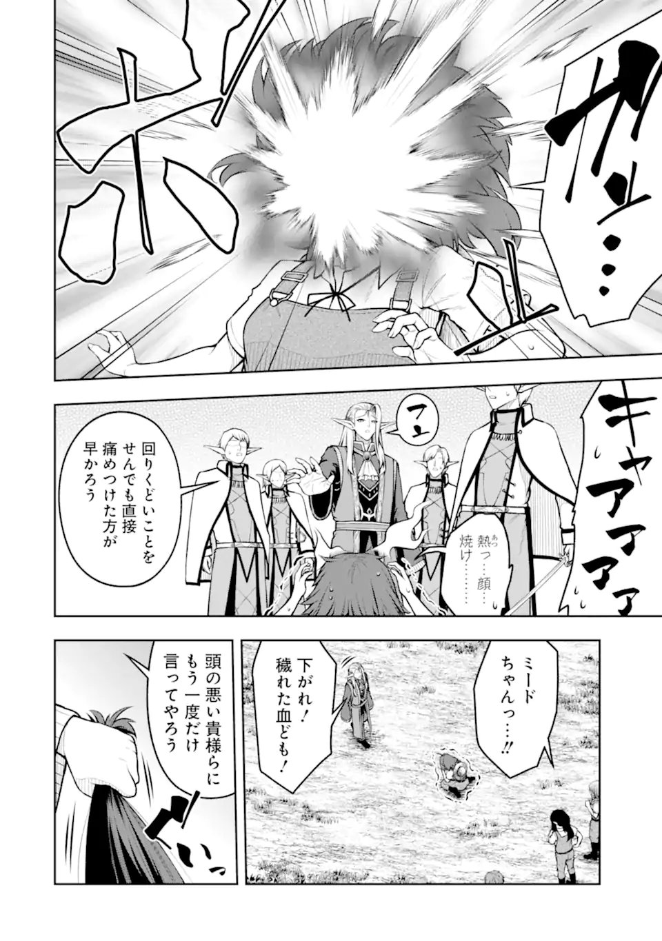 ORE WA BOUKENSHA GUILD NO AKUTOKU GUILD MASTER - JINZAI WO TEKIZAITEKISHO NI TSUIHOU SHITARA, NAZE KA MECHAKUCHA KANSHA SAREMASHITA Chap 11.1 - Pic 4