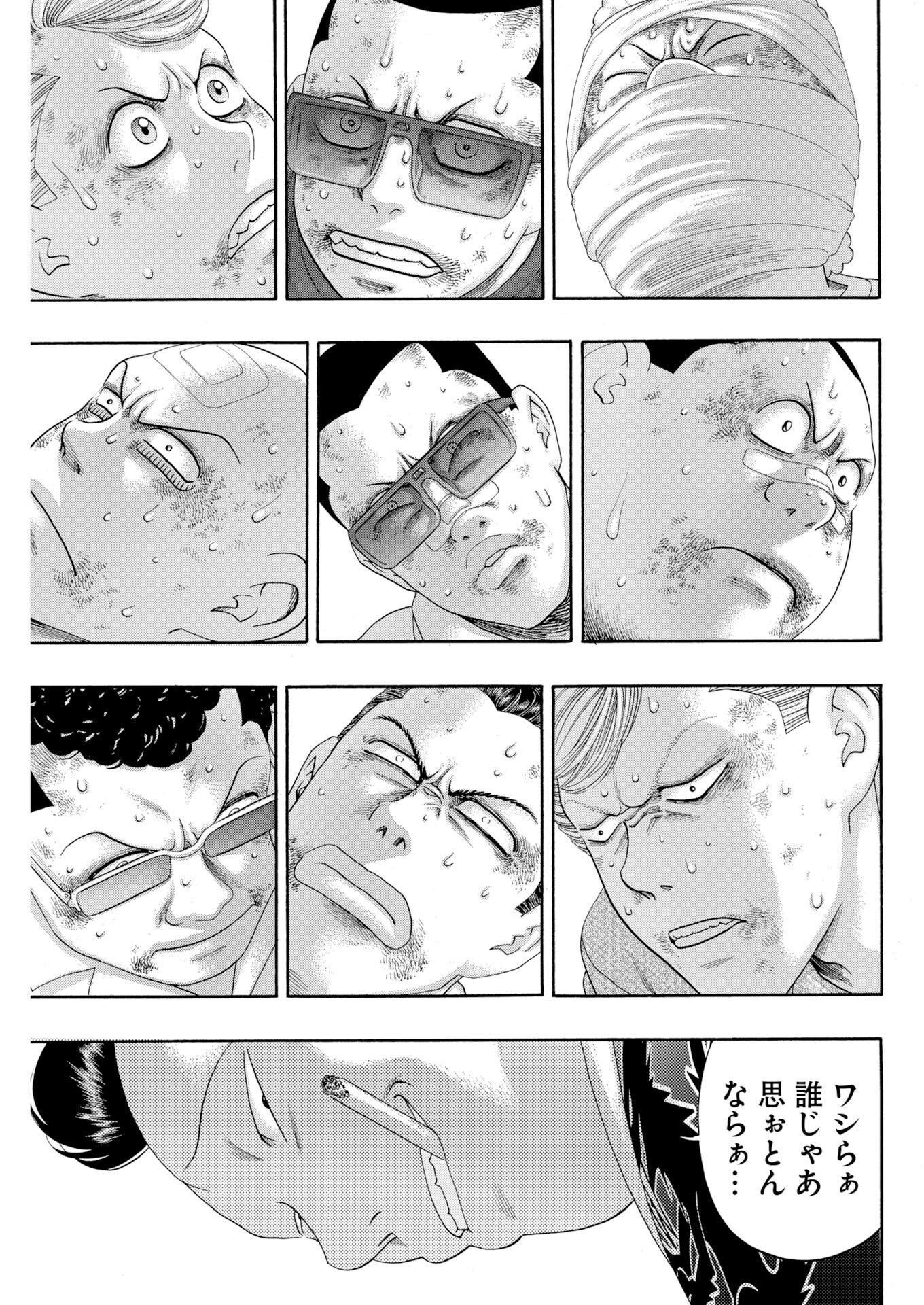 BAD BOYS Chapter 9 page 23 - nihonkuni.com