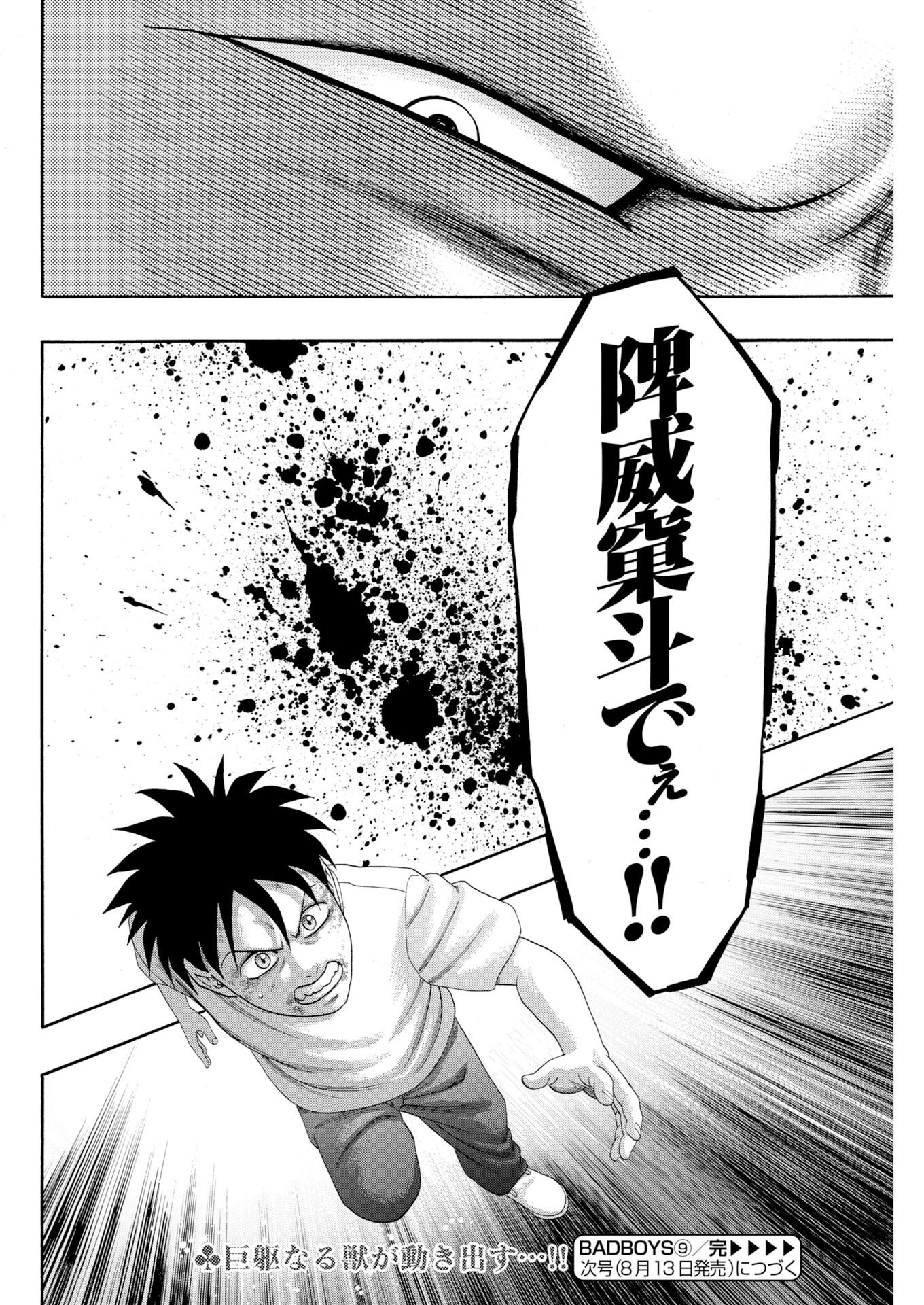 BAD BOYS Chapter 9 page 24 - nihonkuni.com