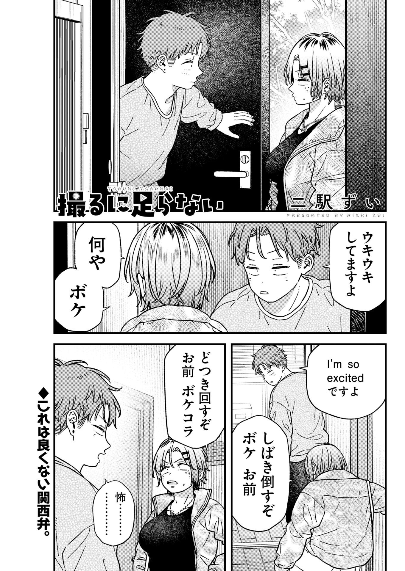 TORU NI TARANAI Chapter 44 page 1 - nihonkuni.com