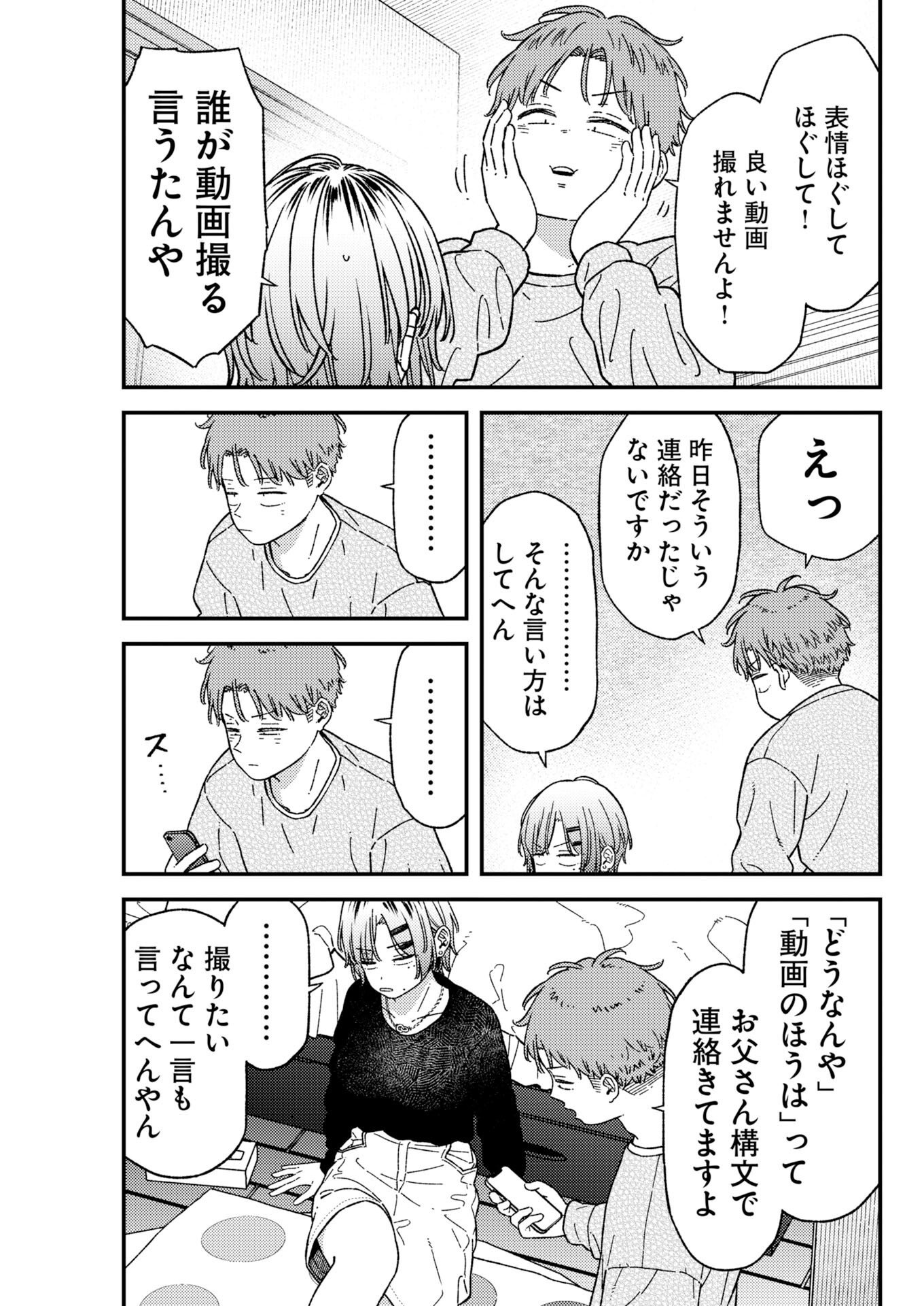 TORU NI TARANAI Chapter 44 page 3 - nihonkuni.com